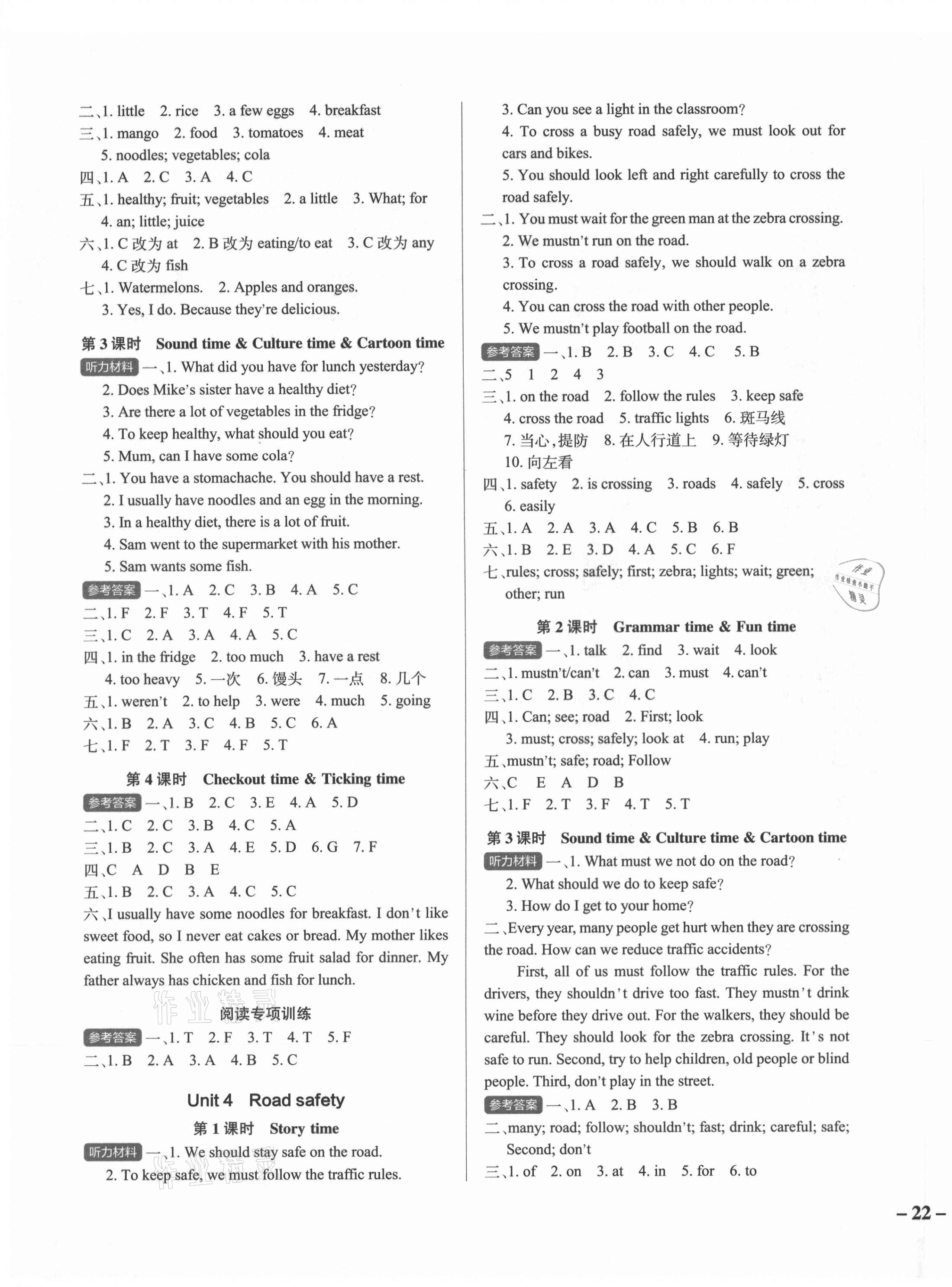 2021年小學(xué)學(xué)霸作業(yè)本六年級英語下冊譯林版江蘇專版 參考答案第3頁