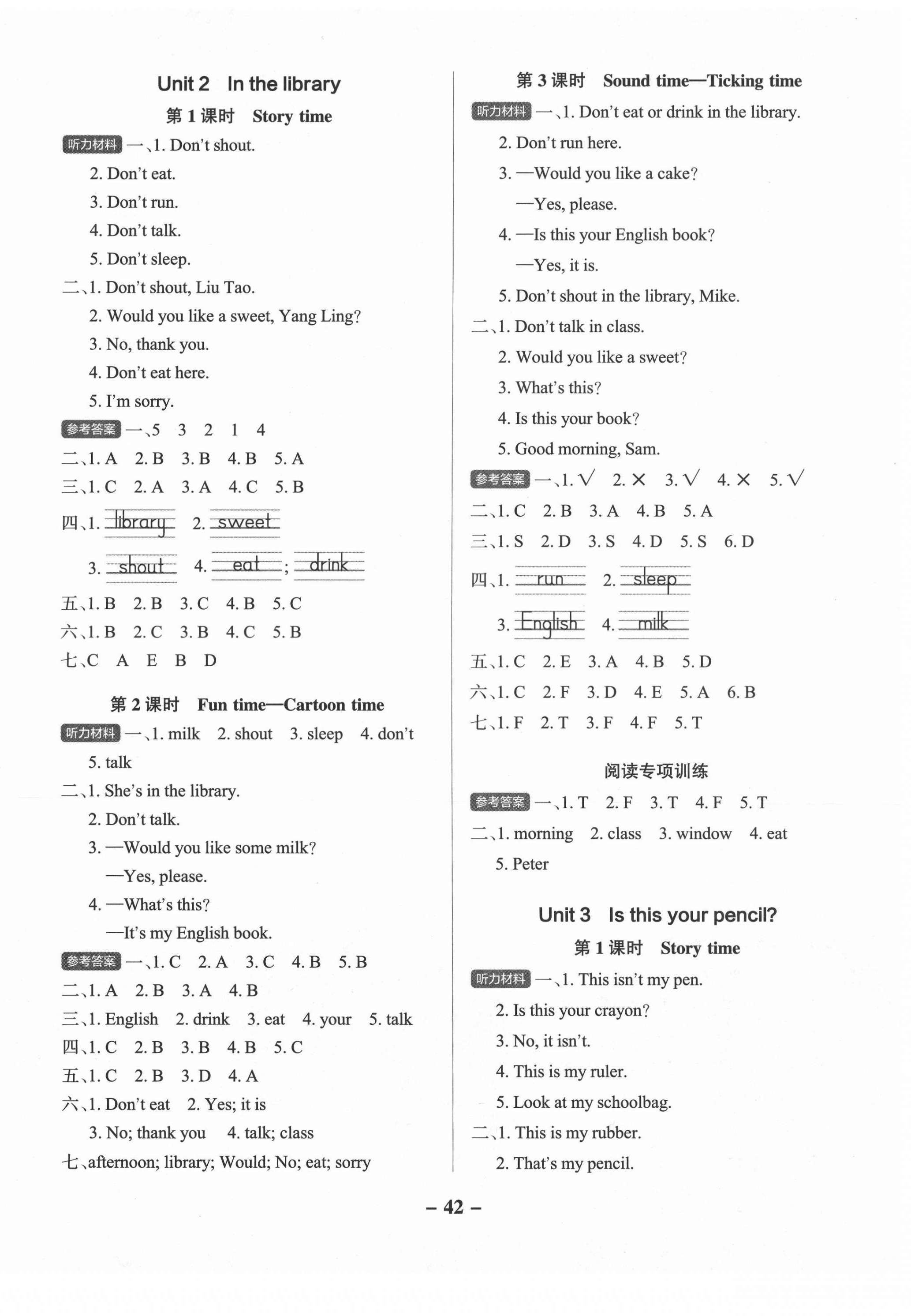 2021年小學(xué)學(xué)霸作業(yè)本三年級英語下冊譯林版江蘇專版 參考答案第2頁