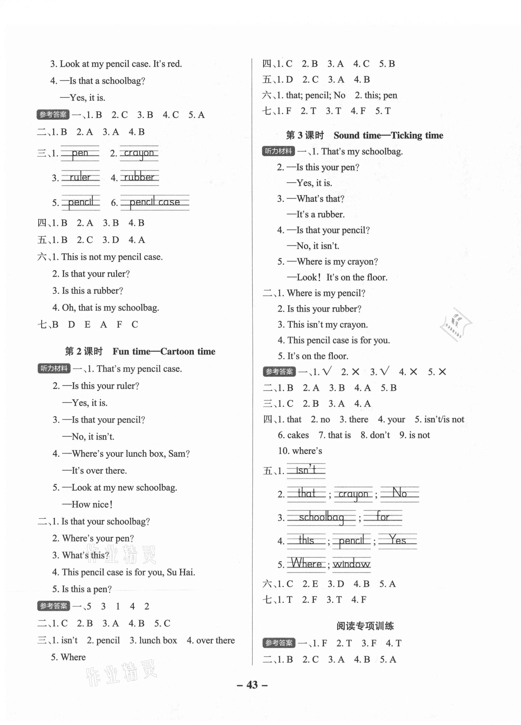 2021年小學(xué)學(xué)霸作業(yè)本三年級英語下冊譯林版江蘇專版 參考答案第3頁