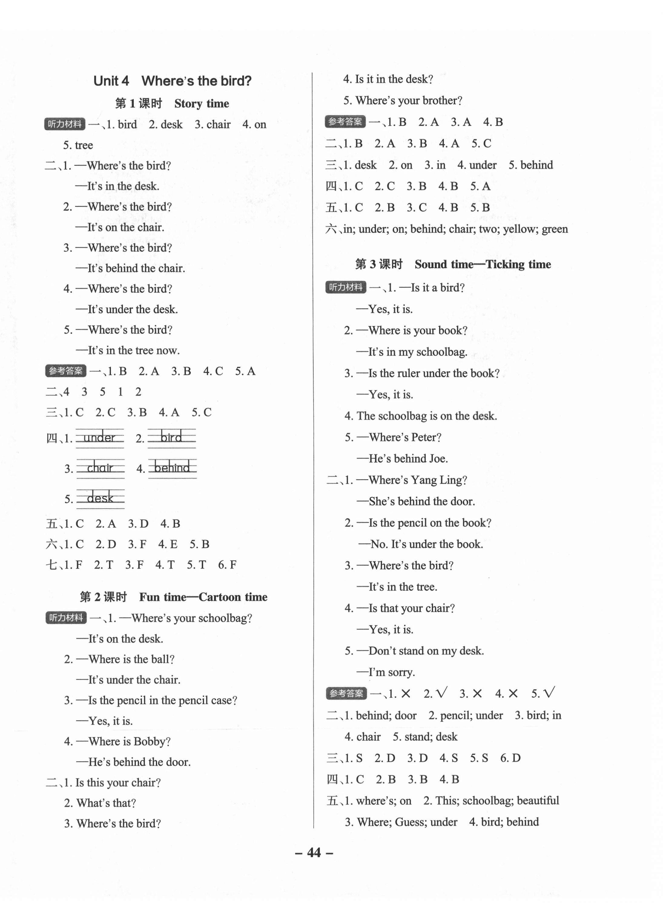 2021年小學(xué)學(xué)霸作業(yè)本三年級(jí)英語(yǔ)下冊(cè)譯林版江蘇專(zhuān)版 參考答案第4頁(yè)