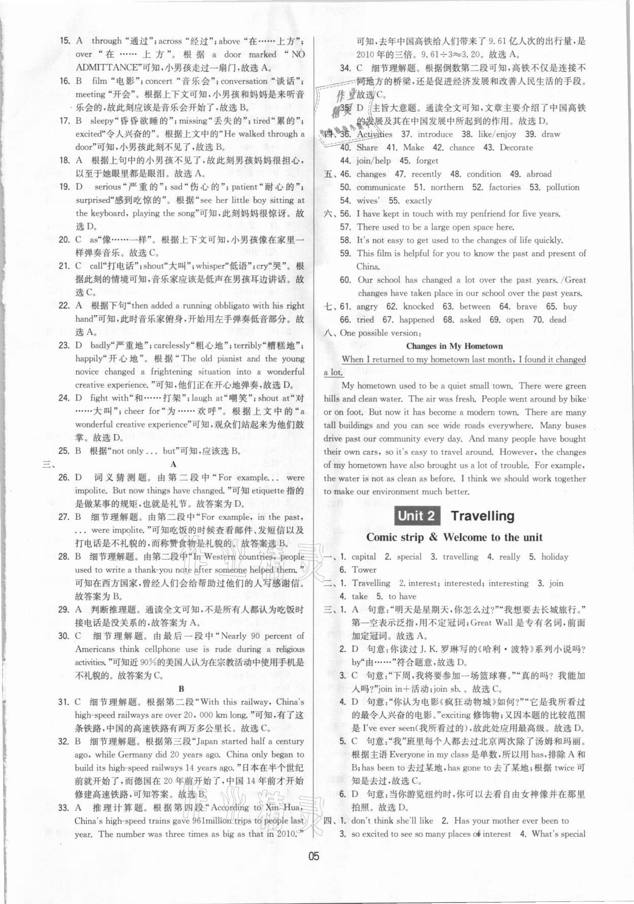 2021年領先一步三維提優(yōu)八年級英語下冊譯林版 參考答案第5頁