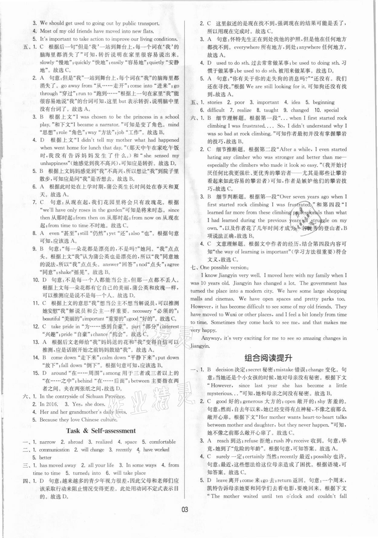 2021年領(lǐng)先一步三維提優(yōu)八年級(jí)英語下冊譯林版 參考答案第3頁