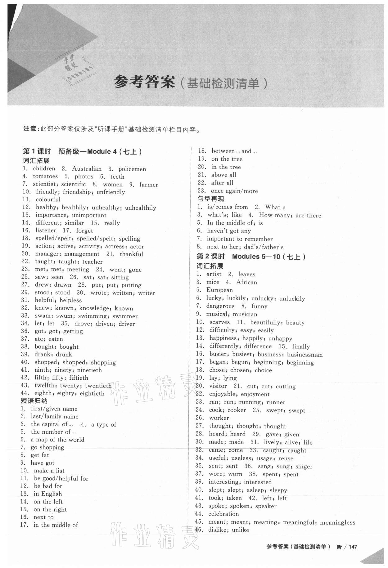 2021年全品中考复习方案英语鄂尔多斯专版 第1页