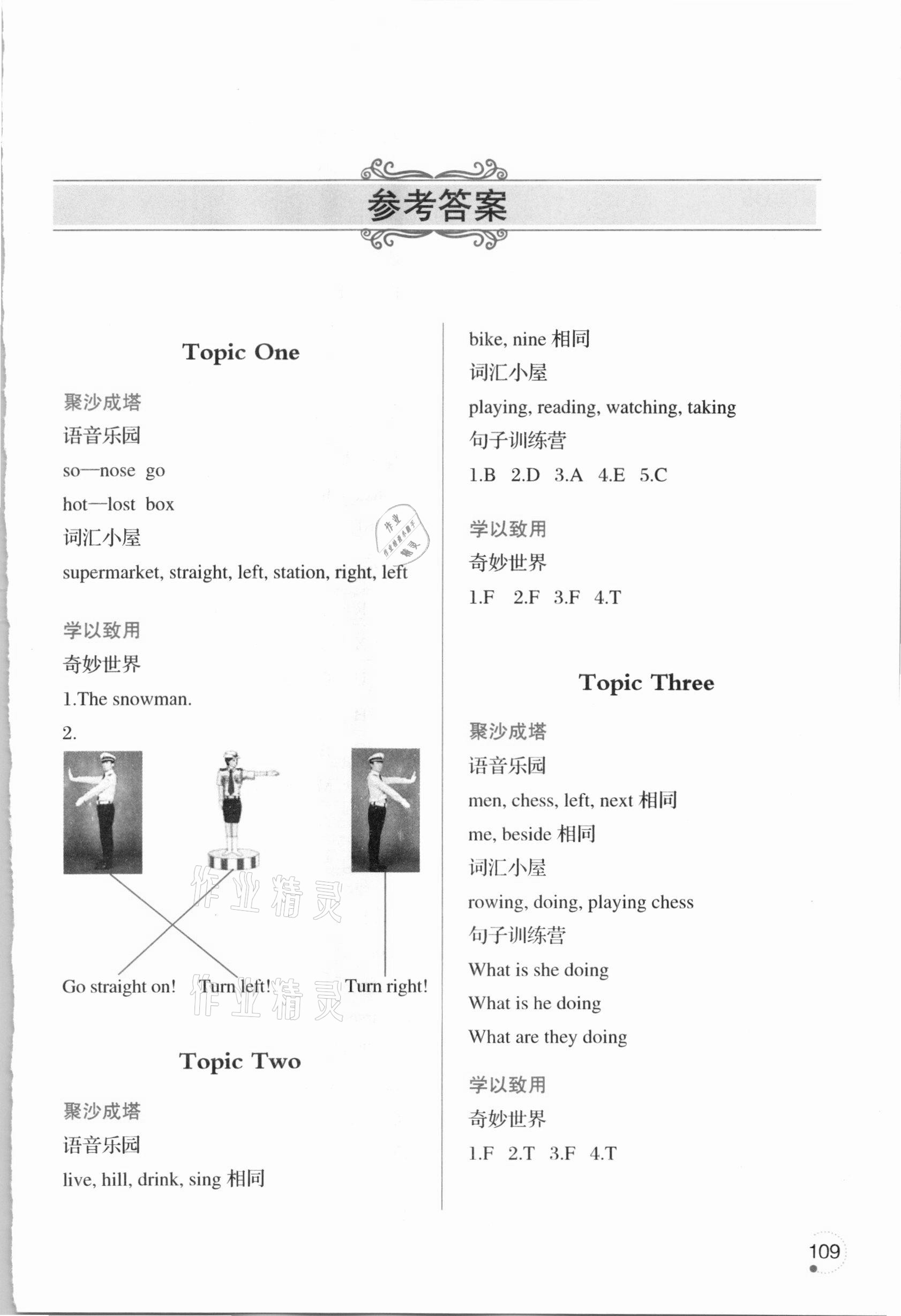 2021年寒假樂園四年級英語外研版遼寧師范大學(xué)出版社 第1頁