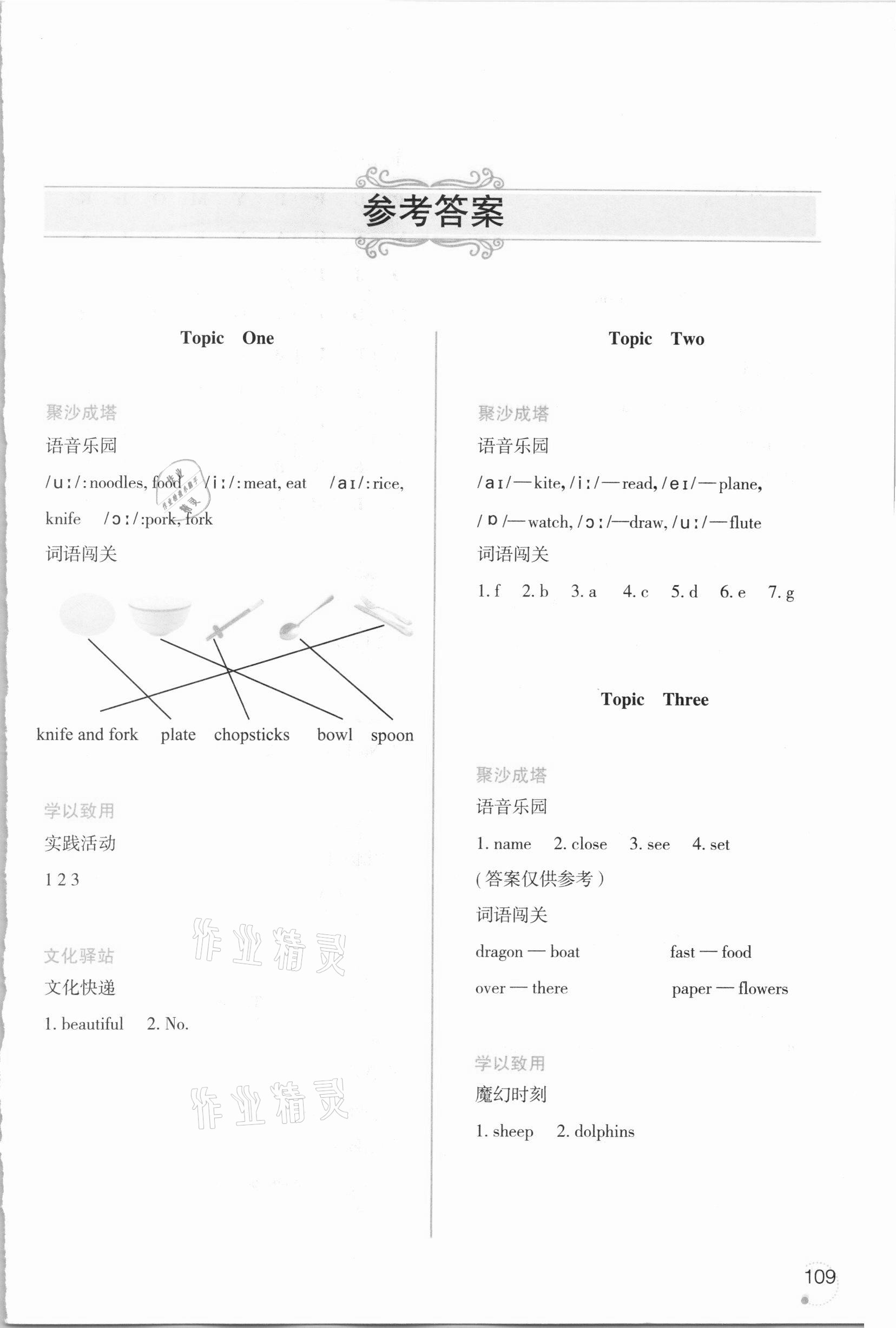 2021年寒假樂園三年級(jí)英語(yǔ)外研版1年級(jí)起遼寧師范大學(xué)出版社 第1頁(yè)