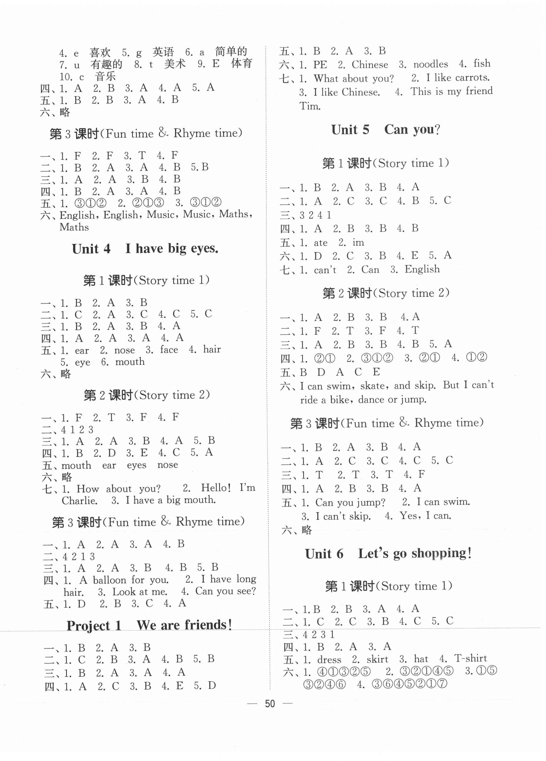 2021年課時(shí)金練二年級(jí)英語(yǔ)下冊(cè)江蘇版 第2頁(yè)