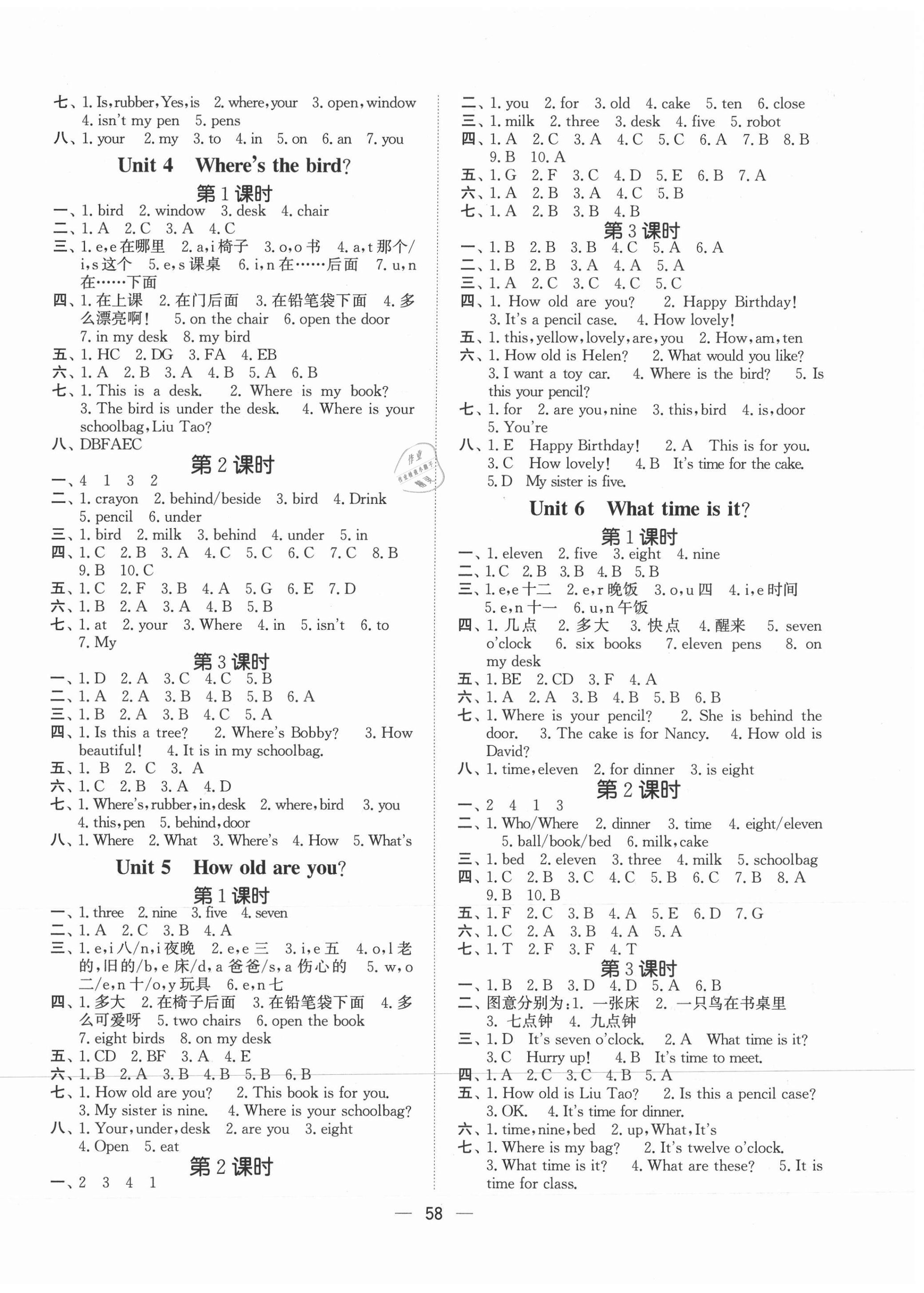 2021年课时金练三年级英语下册江苏版 第2页