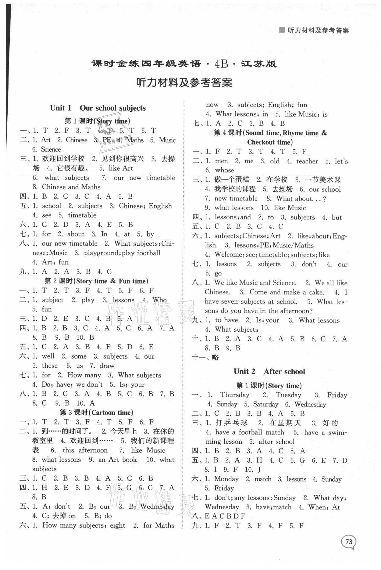 2021年課時金練四年級英語下冊江蘇版 第1頁