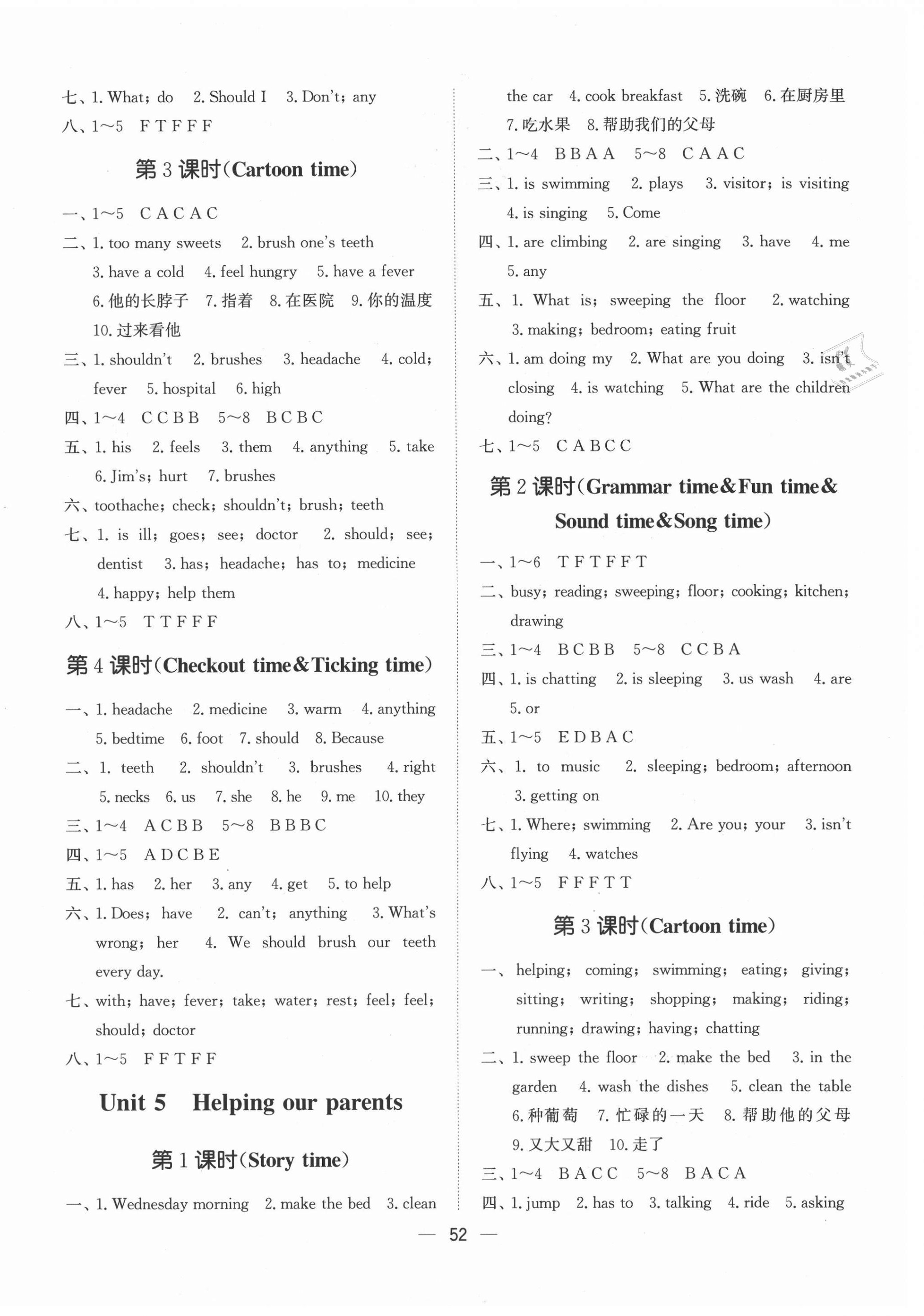 2021年課時金練五年級英語下冊江蘇版 第4頁