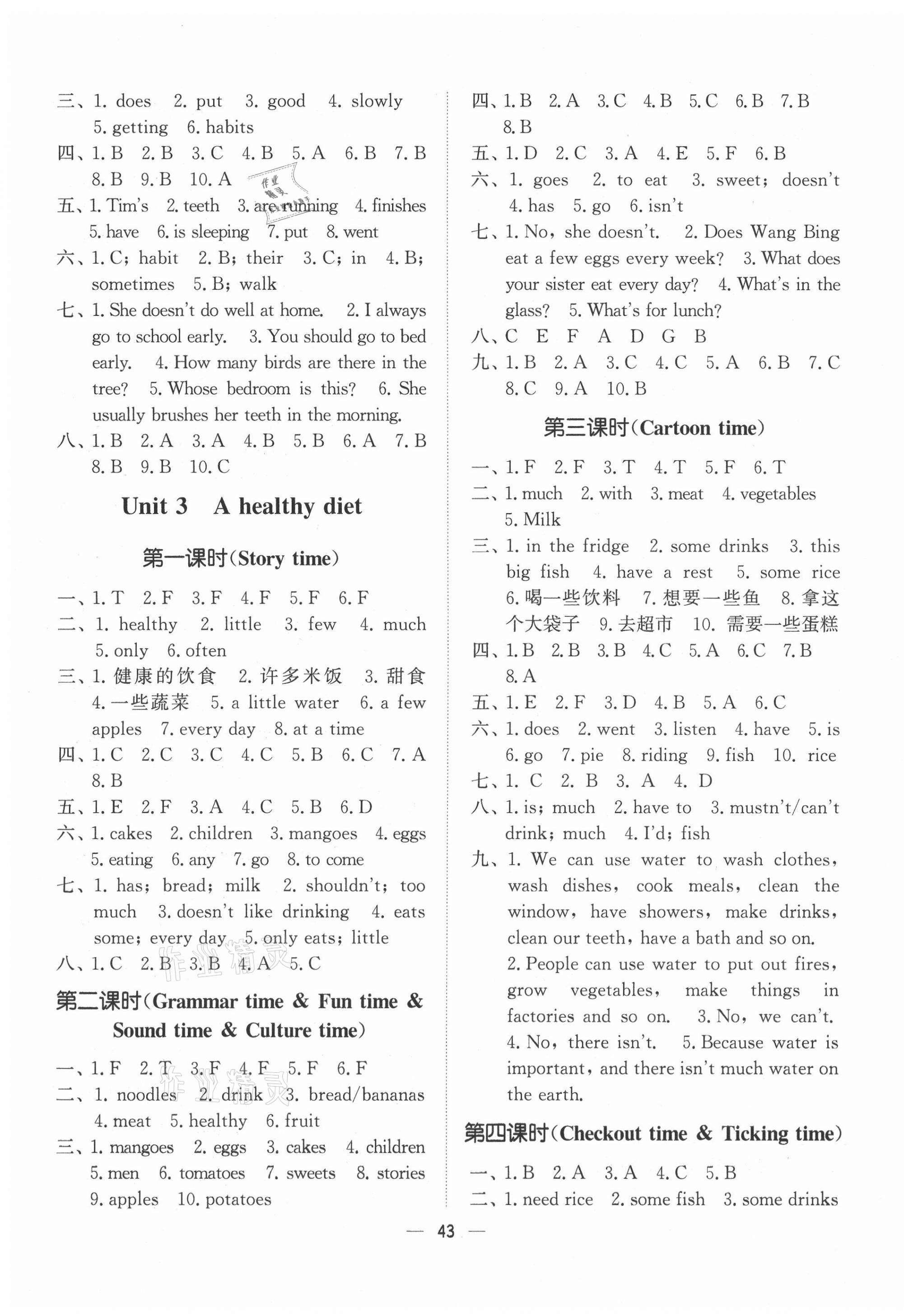 2021年课时金练六年级英语下册江苏版 第3页