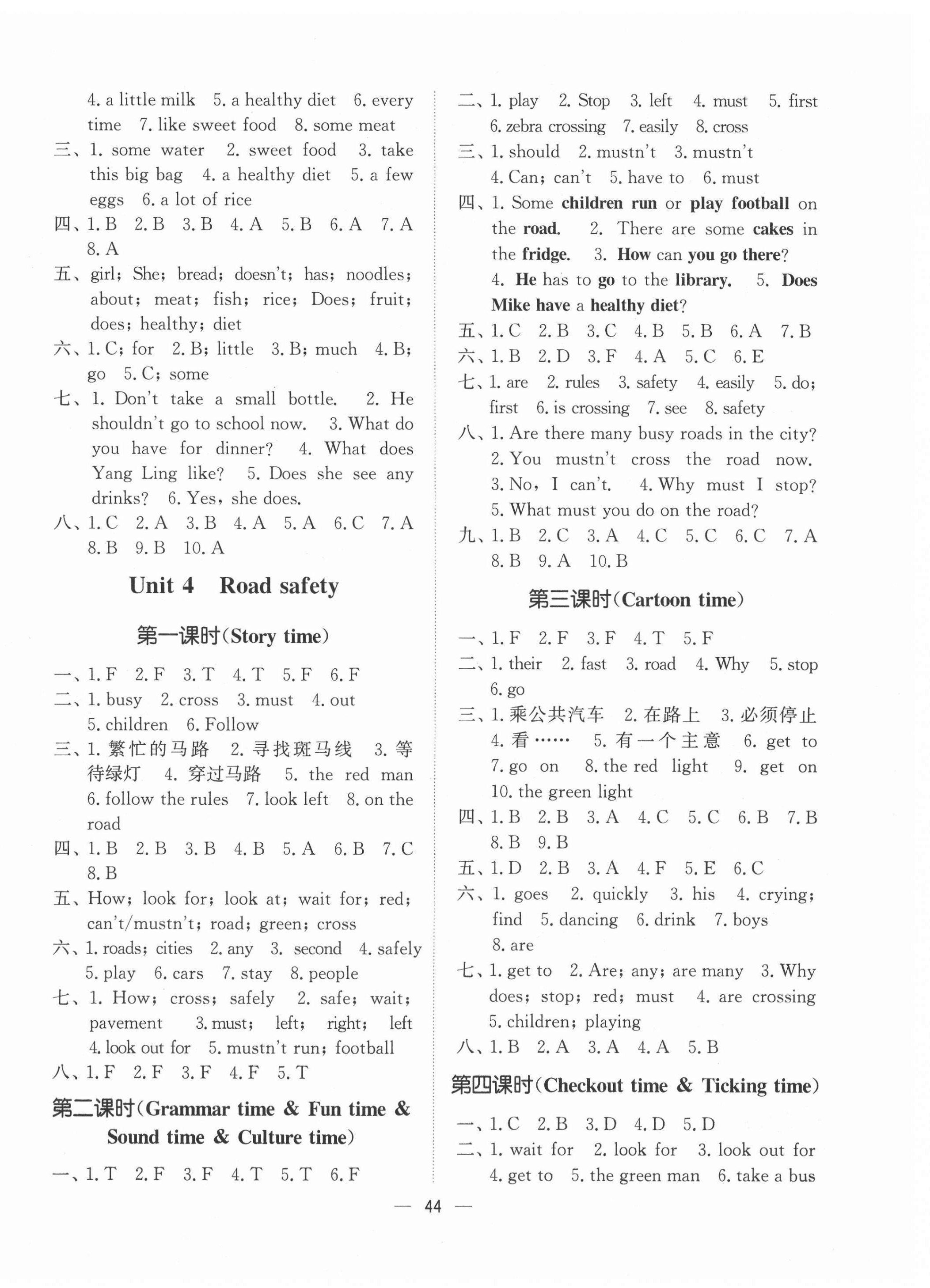 2021年课时金练六年级英语下册江苏版 第4页