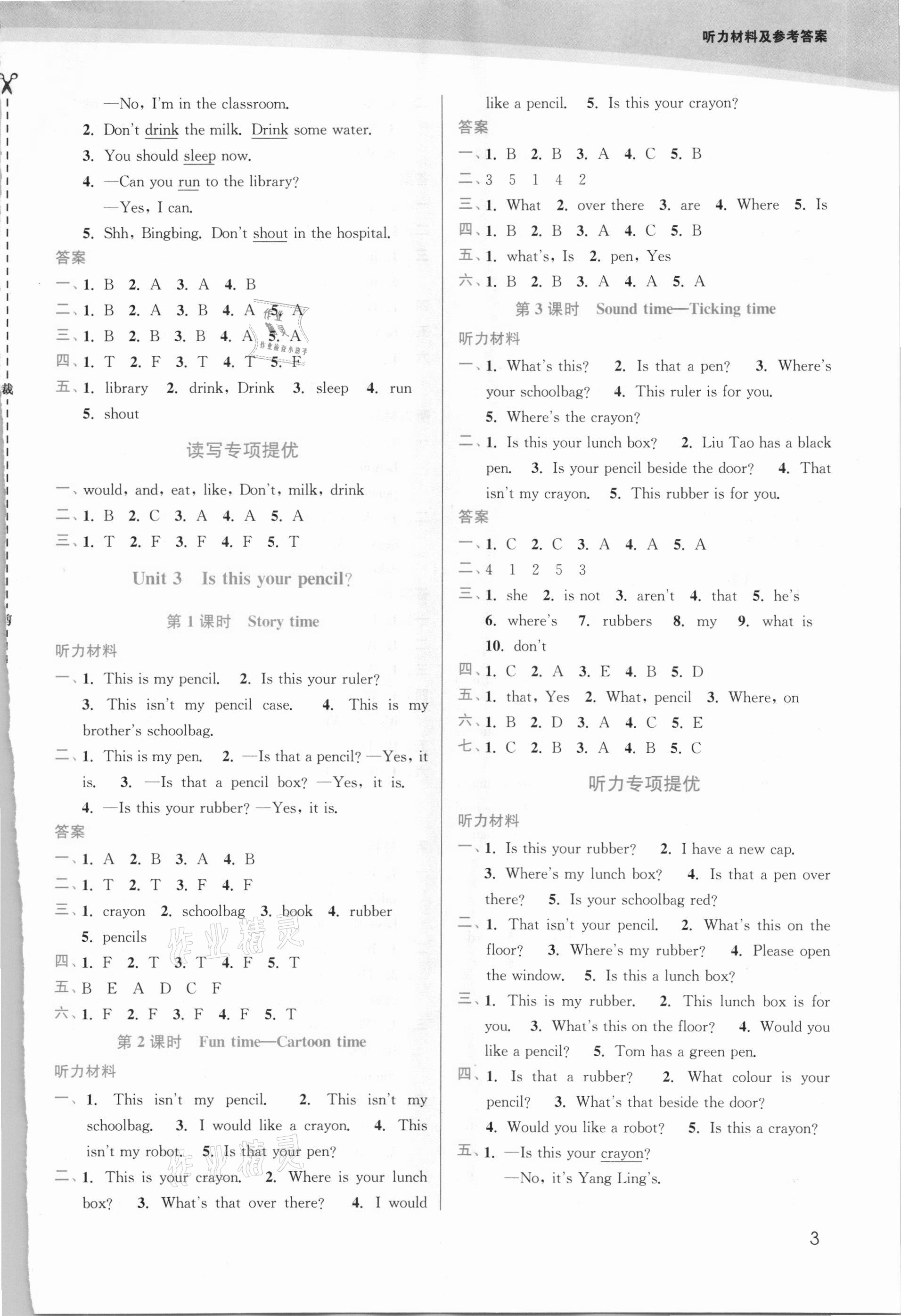 2021年金3練三年級(jí)英語(yǔ)下冊(cè)江蘇版 第3頁(yè)