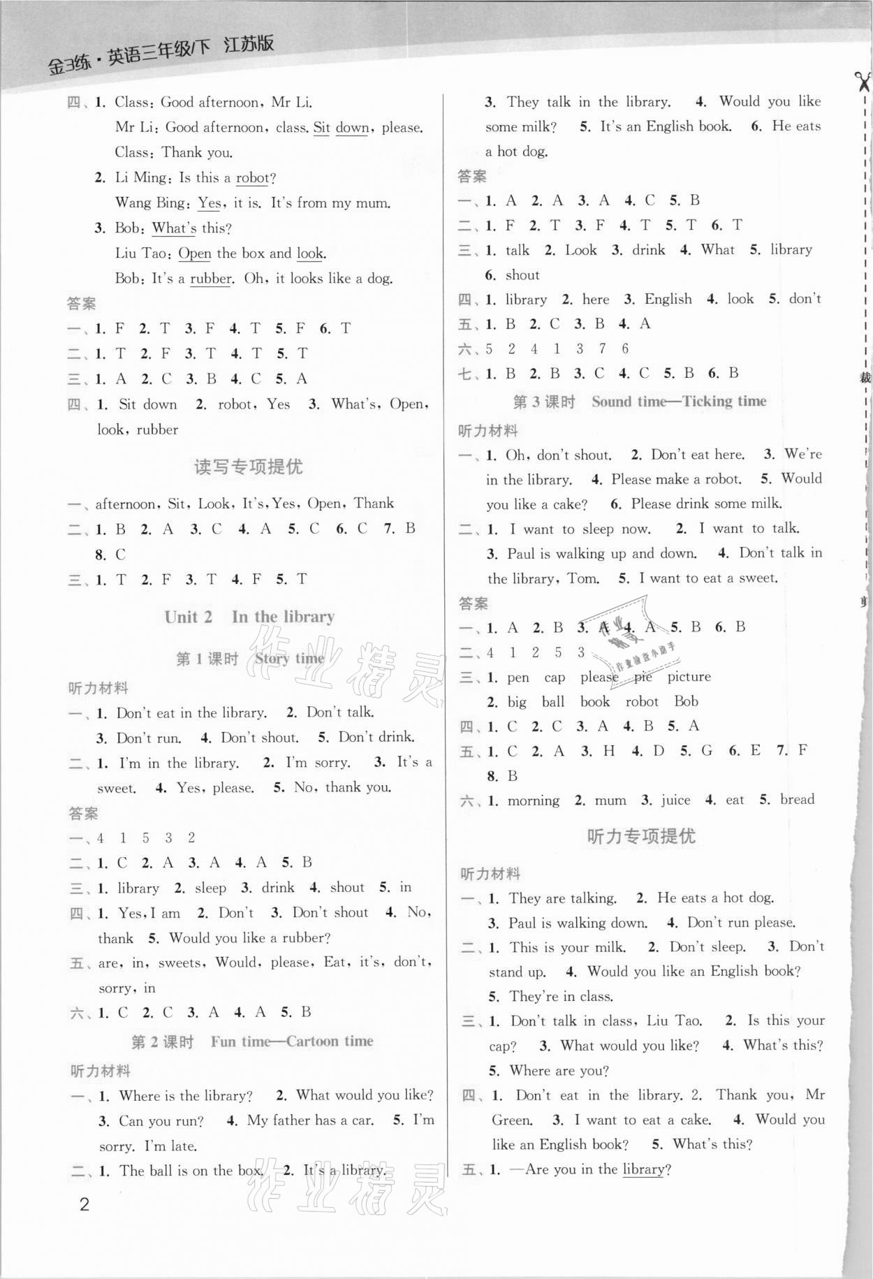 2021年金3練三年級(jí)英語(yǔ)下冊(cè)江蘇版 第2頁(yè)