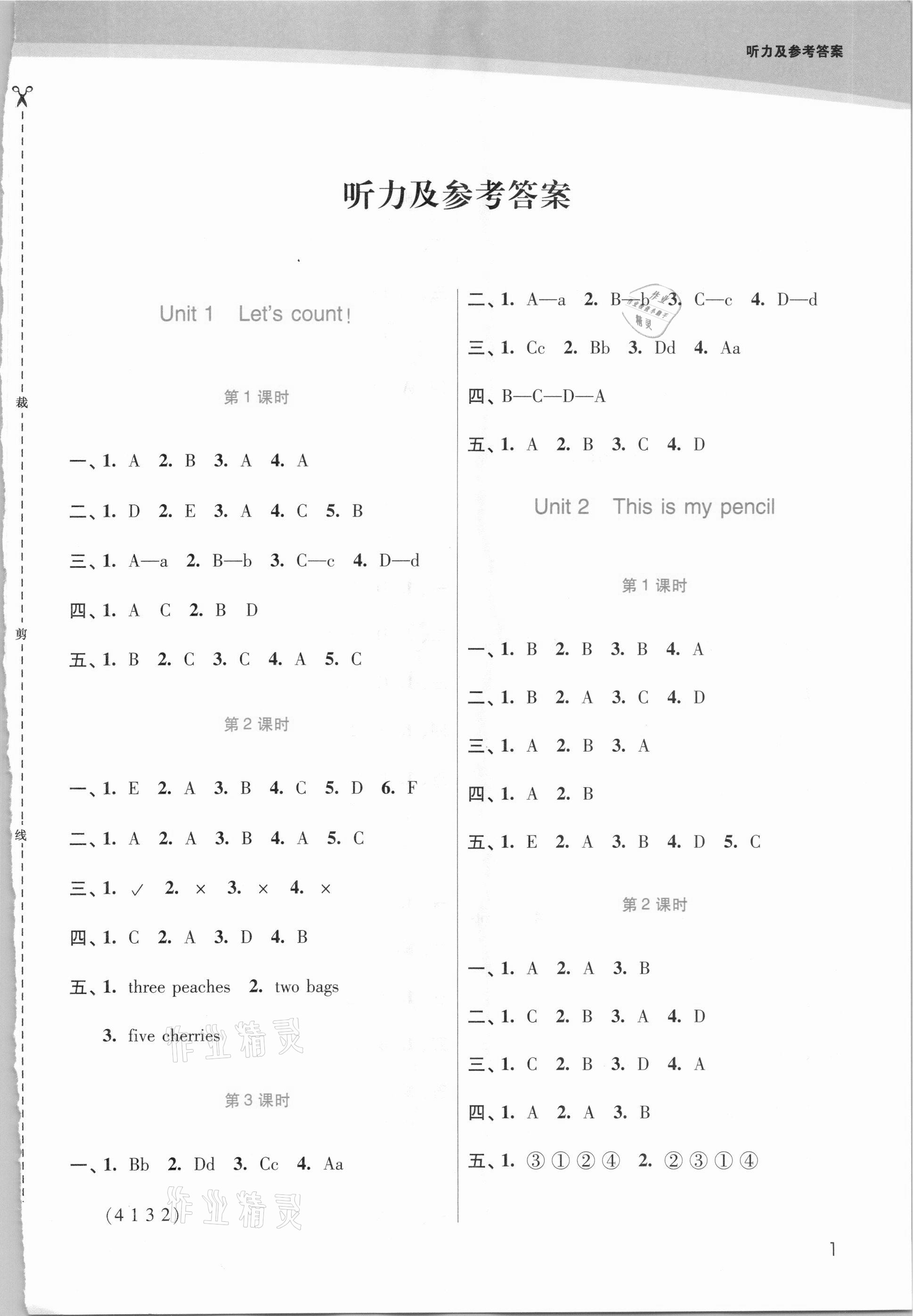 2021年金3練一年級英語下冊江蘇版 第1頁