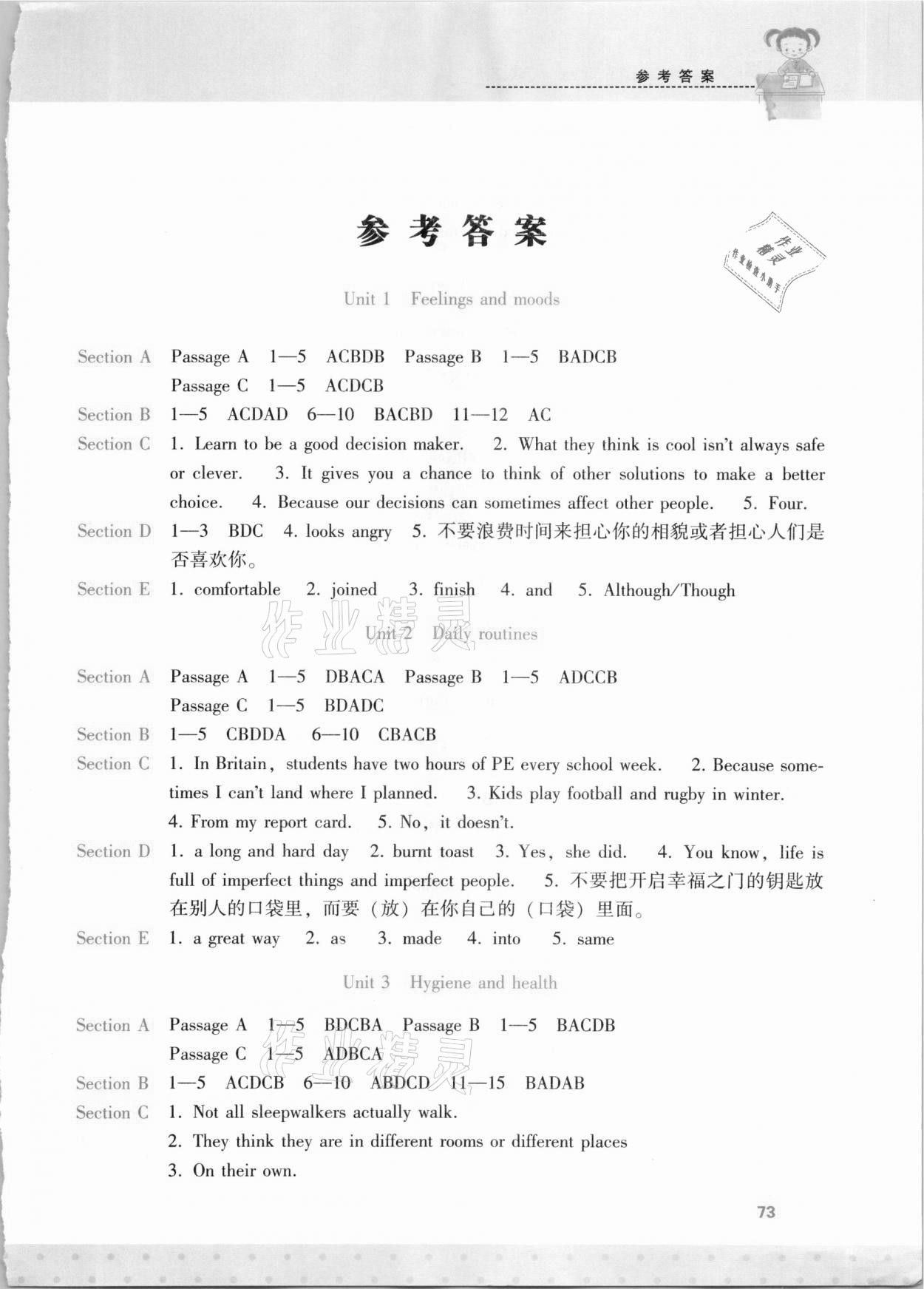 2021年新課程英語閱讀專項訓練八年級下冊 第1頁