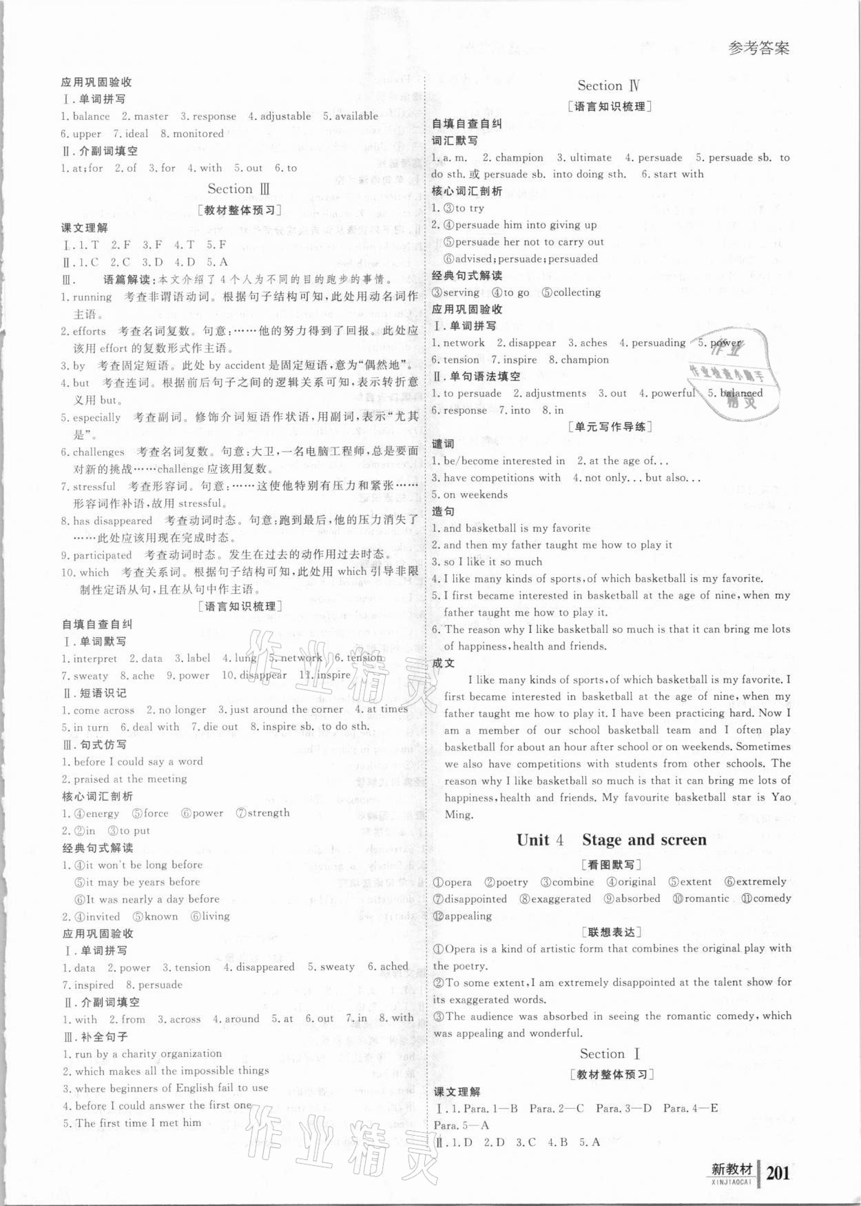 2021年與名師對(duì)話高中新教材同步導(dǎo)學(xué)案英語(yǔ)外研版必修2 參考答案第6頁(yè)