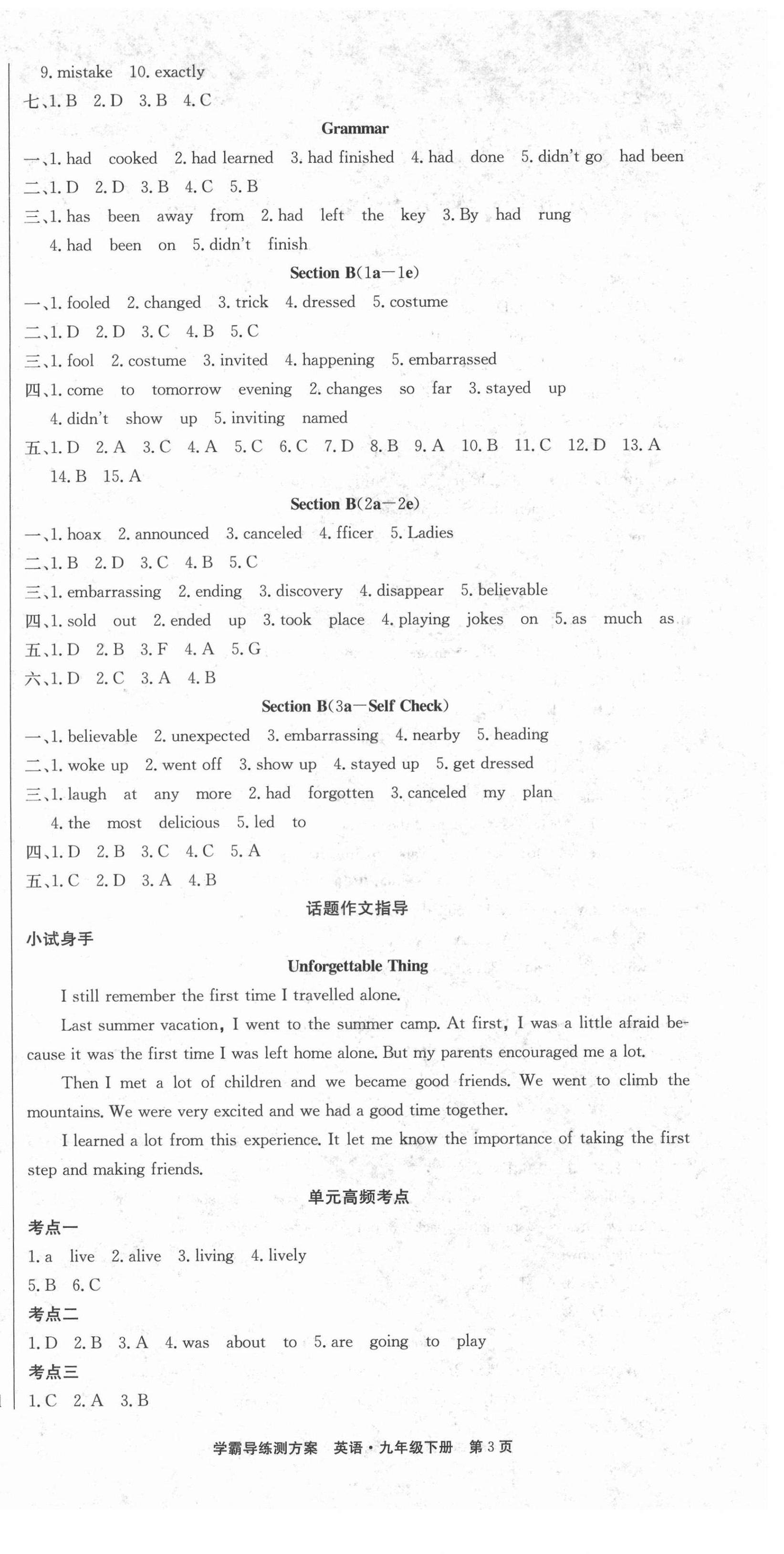 2021年學霸導練測方案九年級英語下冊人教版江西專版 第3頁