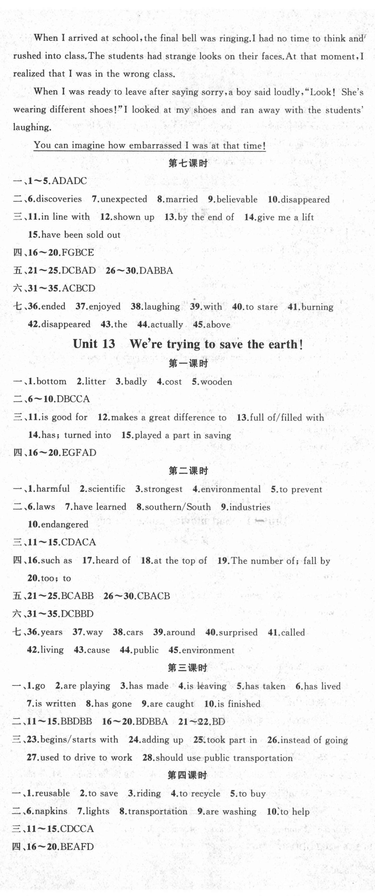 2021年黄冈金牌之路练闯考九年级英语下册人教版 第5页