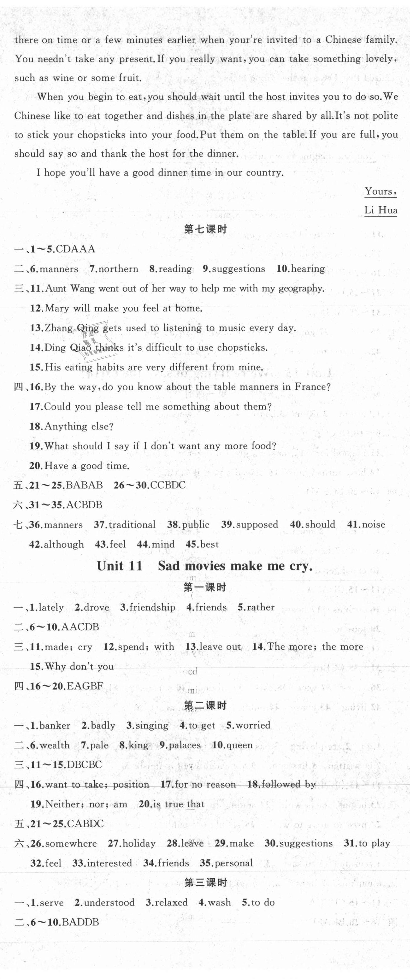 2021年黄冈金牌之路练闯考九年级英语下册人教版 第2页