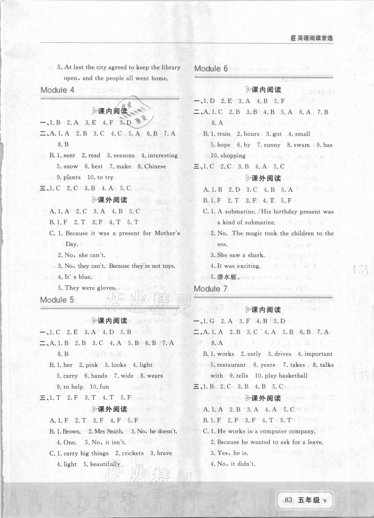 2021年英语阅读首选五年级下册外研版大连专版 参考答案第2页