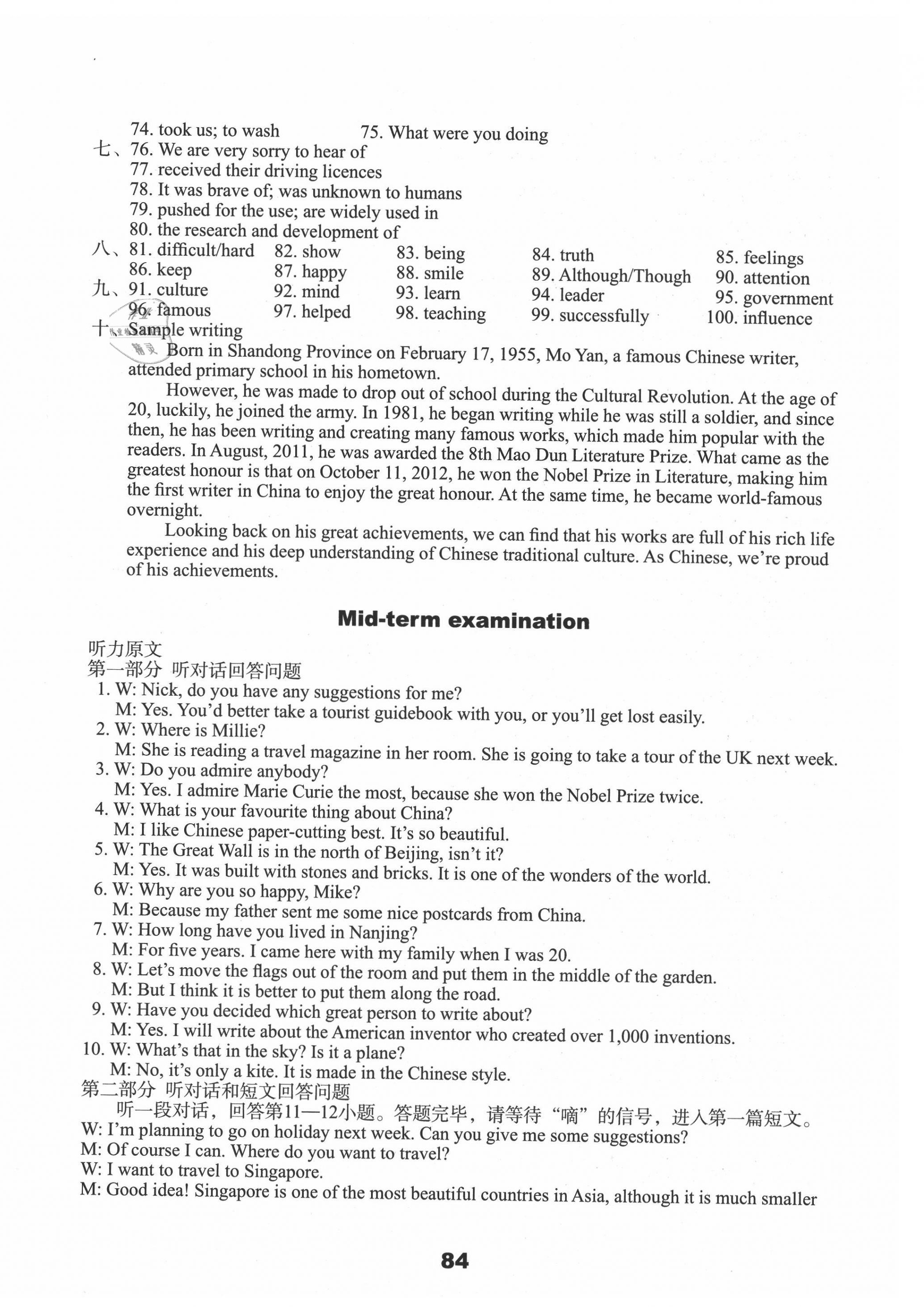 2021年课课练初中英语九年级下册译林版 参考答案第8页