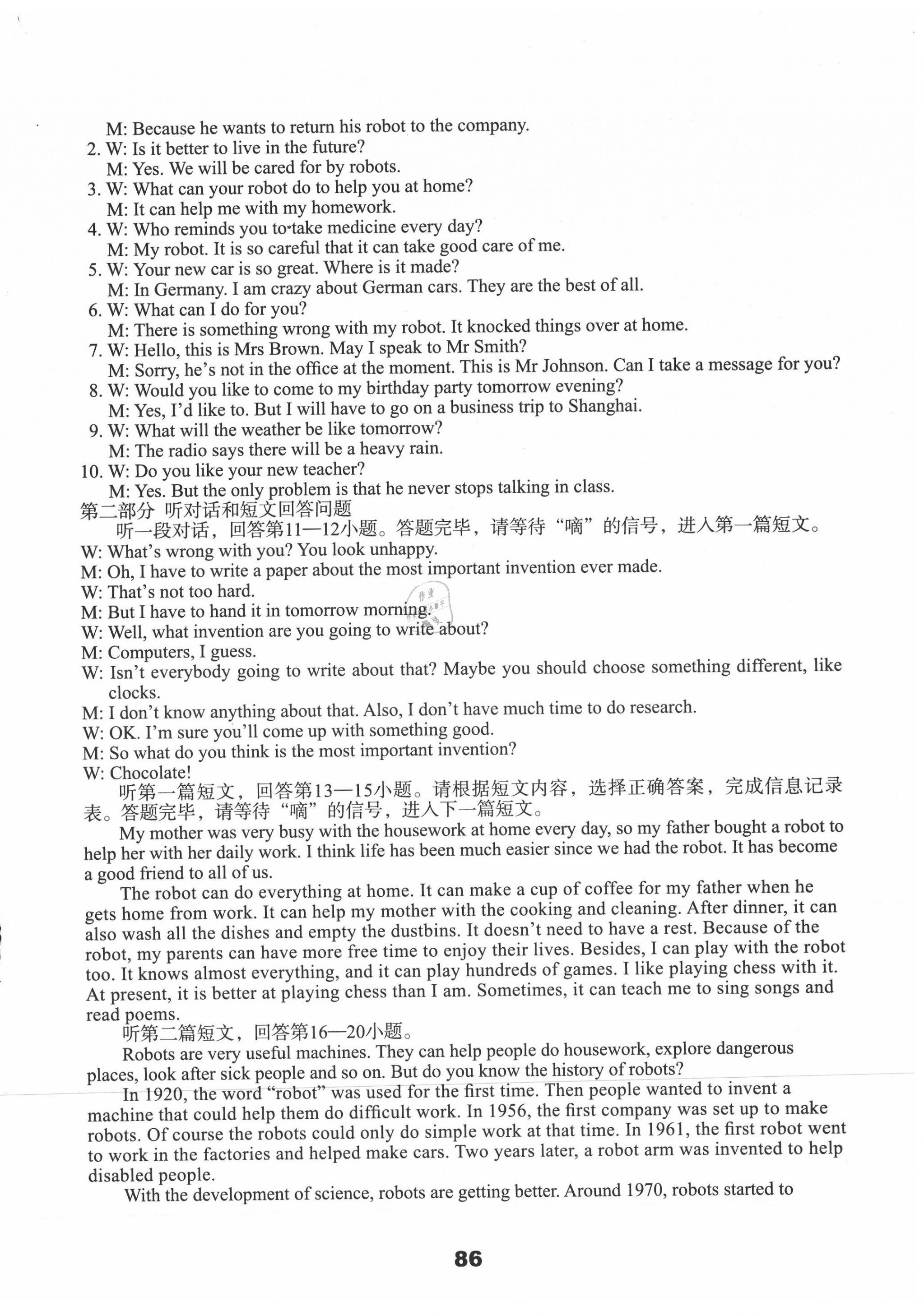 2021年課課練初中英語九年級(jí)下冊(cè)譯林版 參考答案第12頁