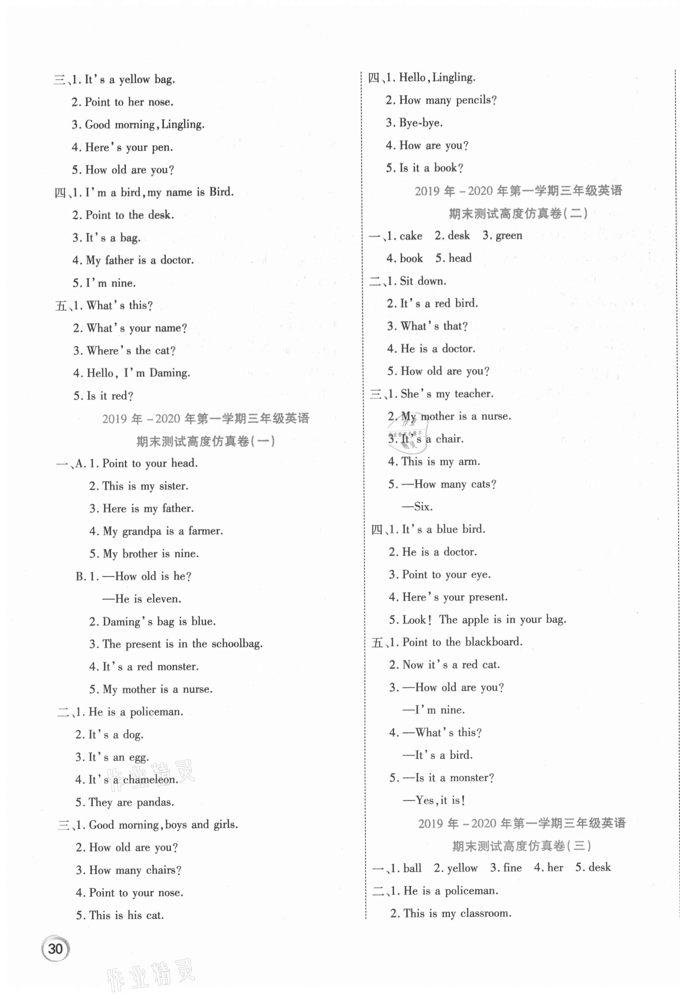 2020年期末真題匯編精選卷三年級英語上冊外研版桂林專用 第3頁