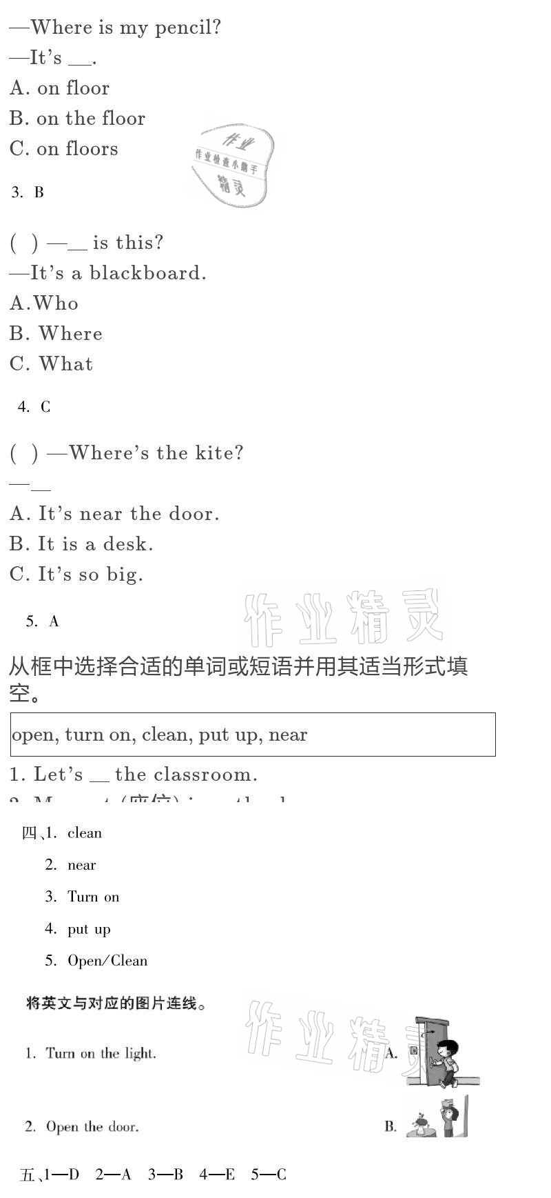 2021年世超金典寒假樂園四年級英語人教版 參考答案第2頁