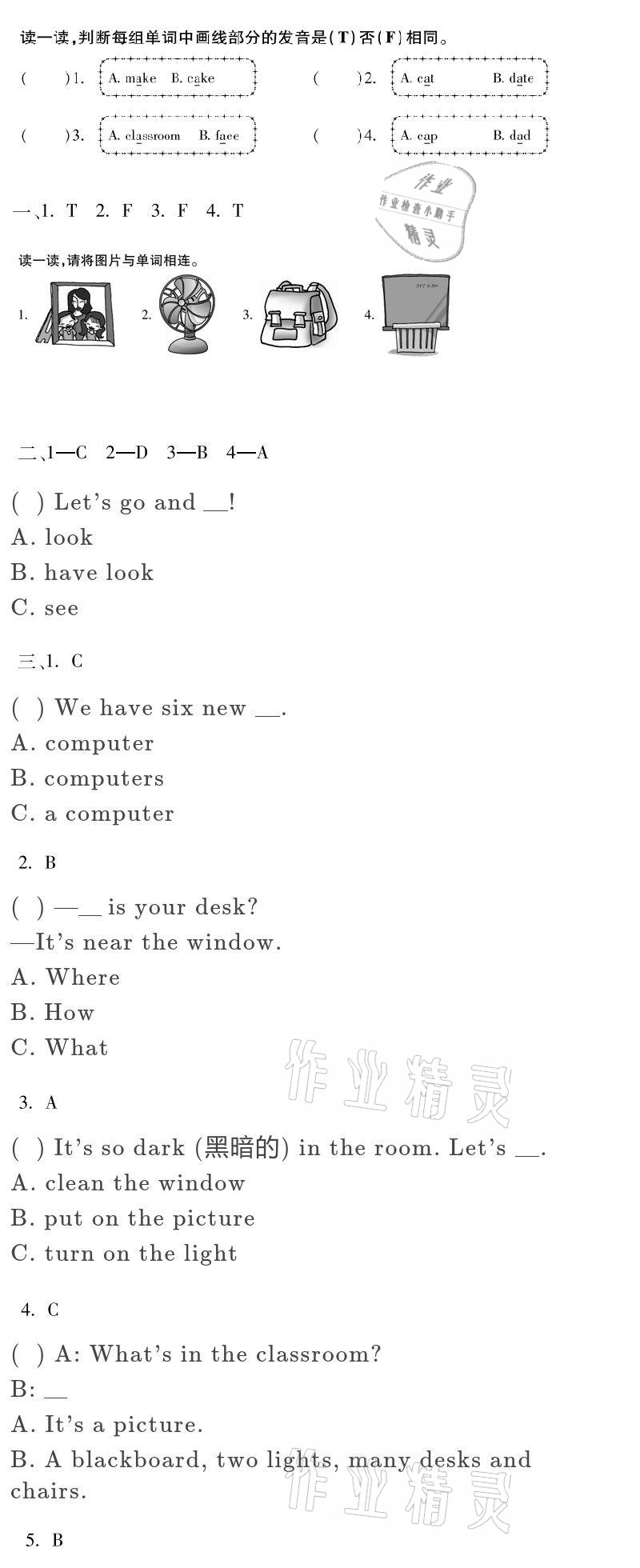 2021年世超金典寒假樂園四年級英語人教版 參考答案第5頁