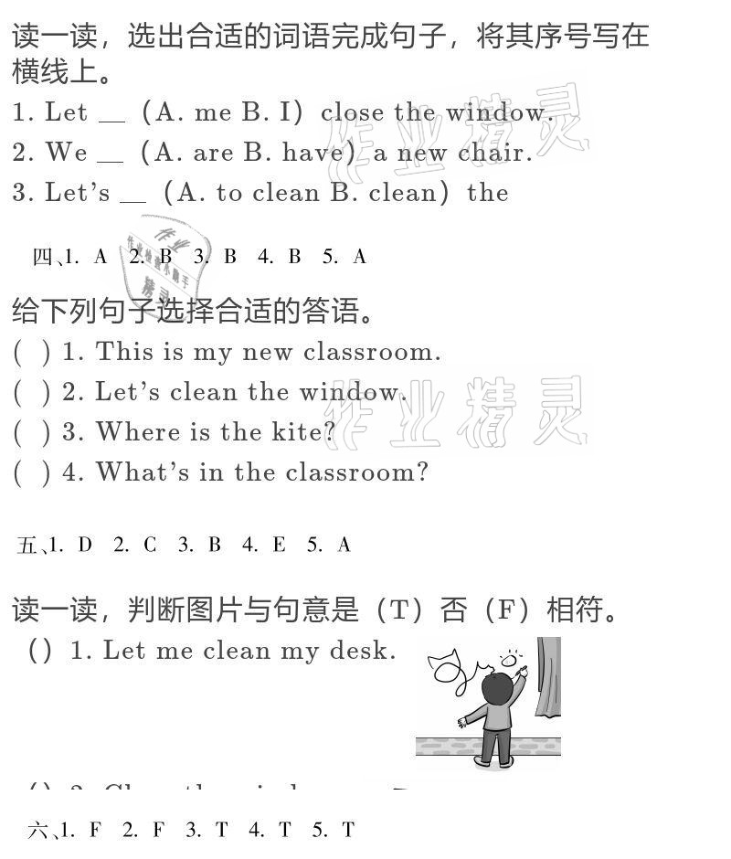 2021年世超金典寒假乐园四年级英语人教版 参考答案第6页