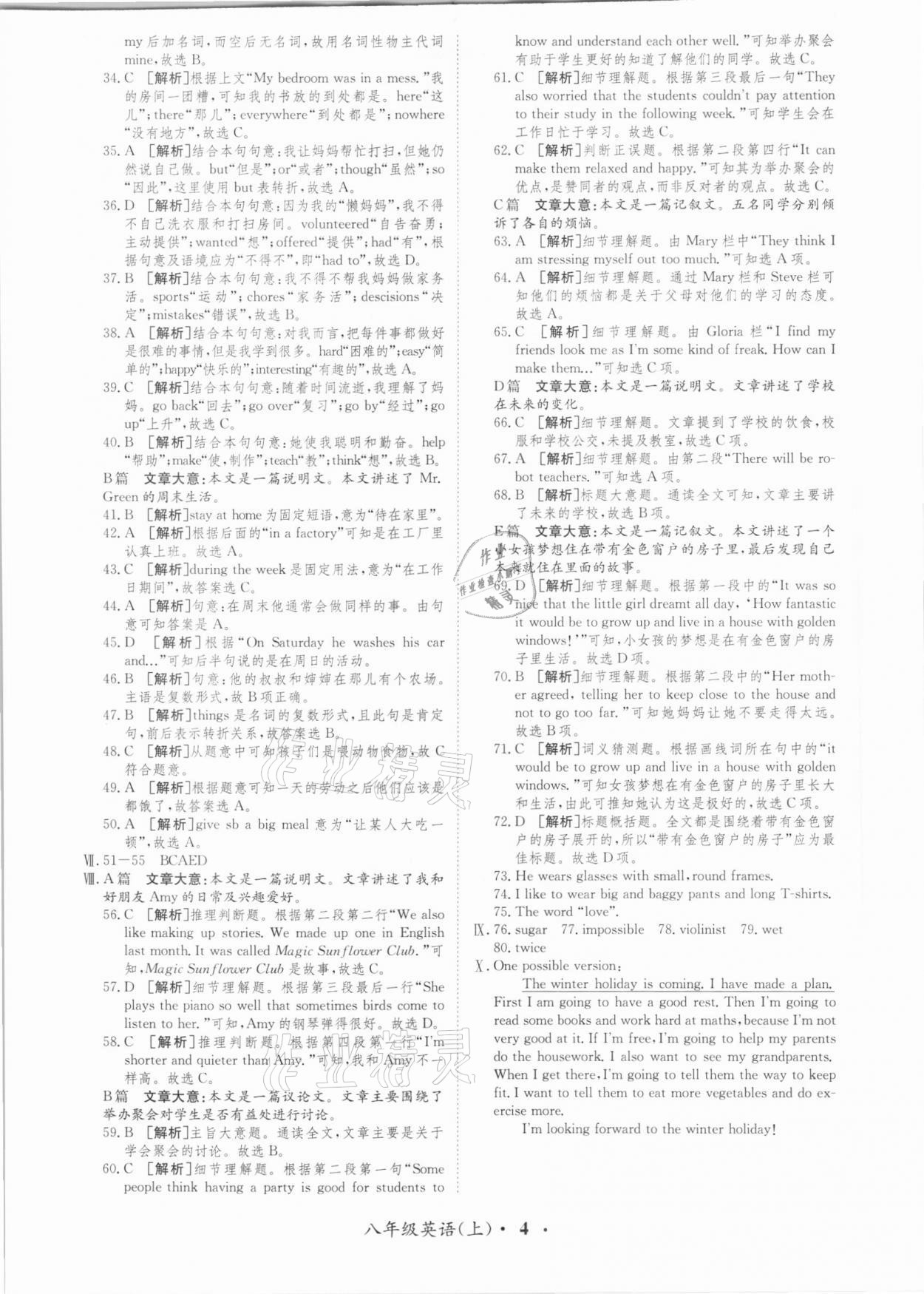 2020年金牌備考卷八年級英語上冊人教版 第4頁