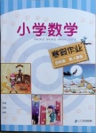 2021年小學數學寒假作業四年級人教版二十一世紀出版社