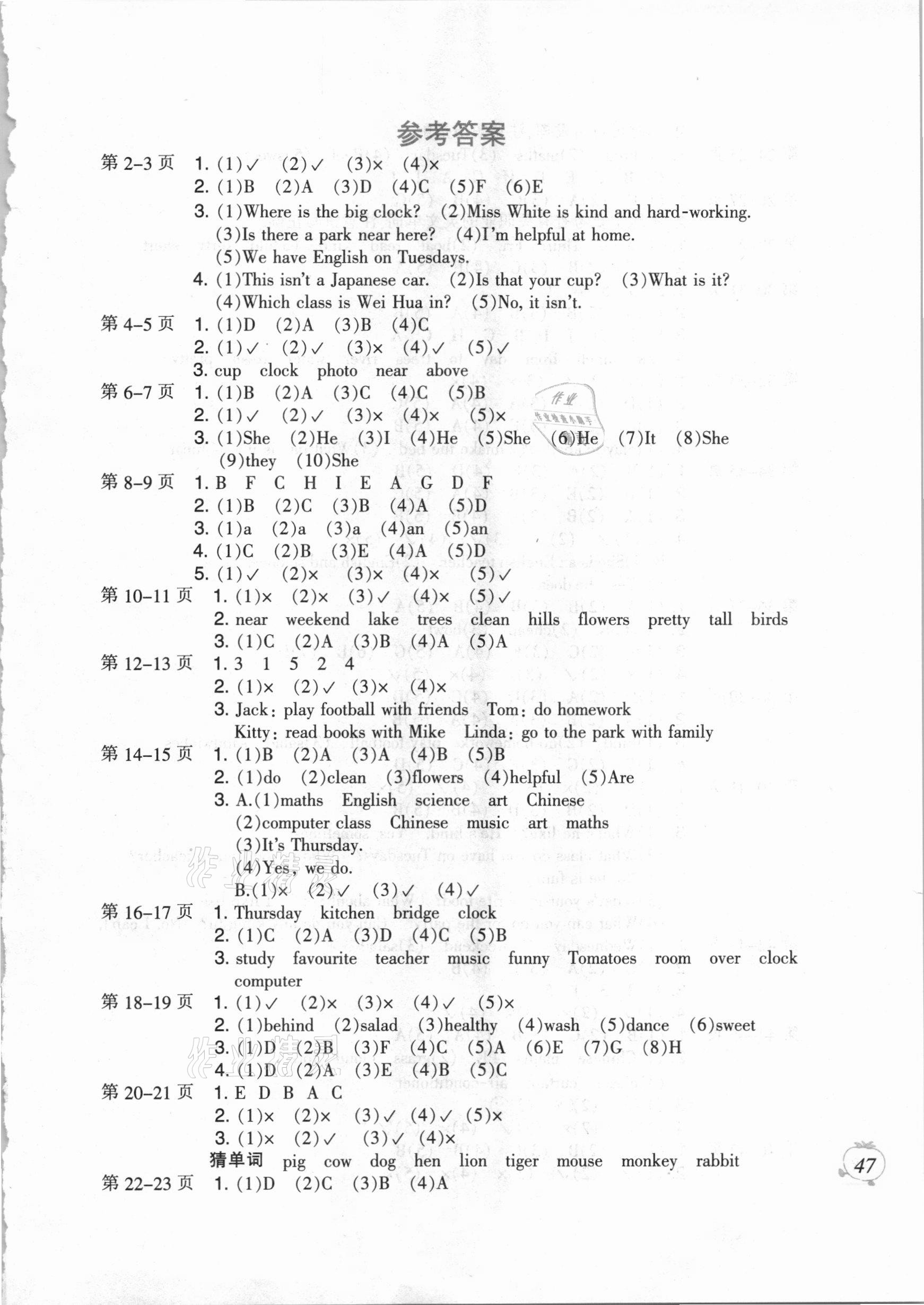 2021年小學(xué)英語(yǔ)寒假作業(yè)五年級(jí)人教PEP版二十一世紀(jì)出版社 第1頁(yè)