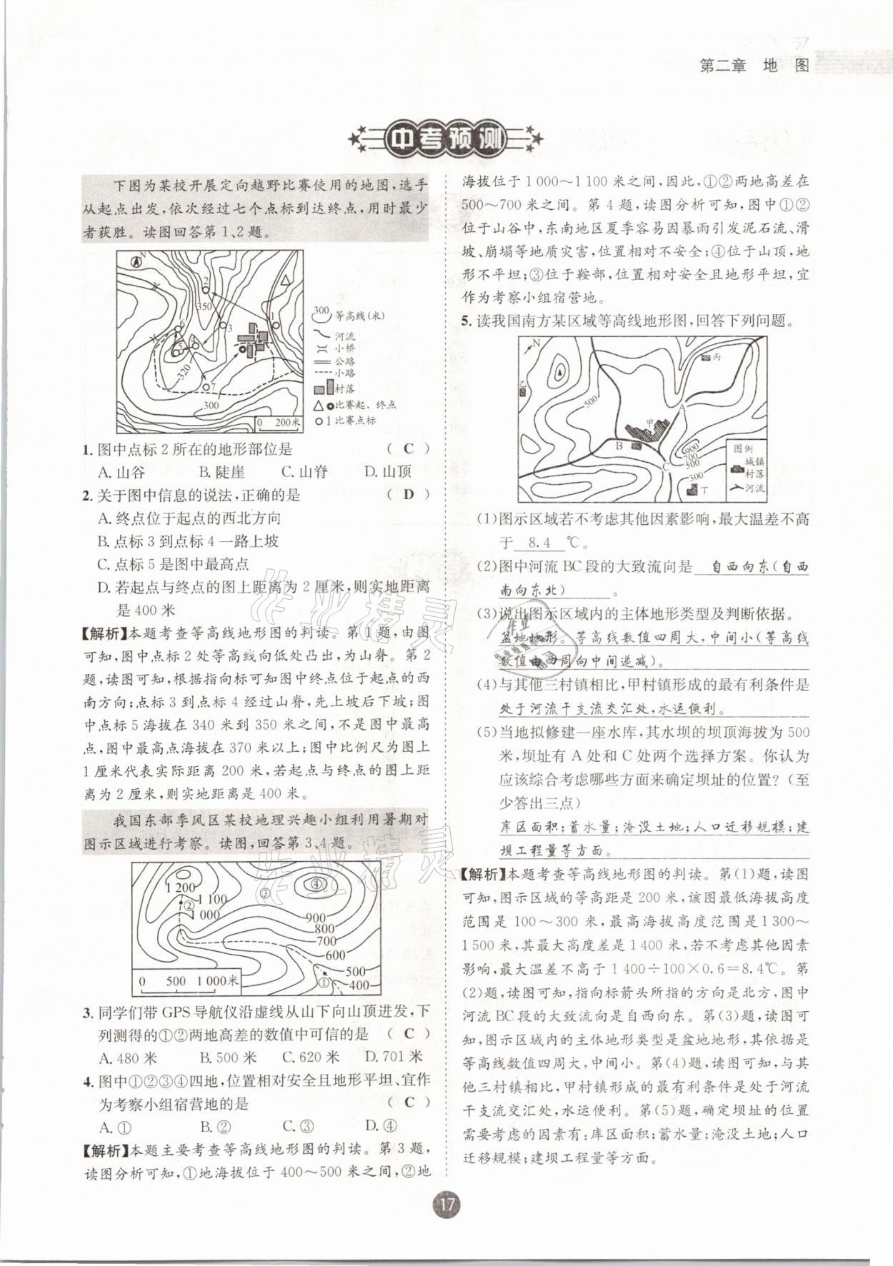 2021年中考6加1地理商務(wù)星球版達(dá)州專版 參考答案第17頁