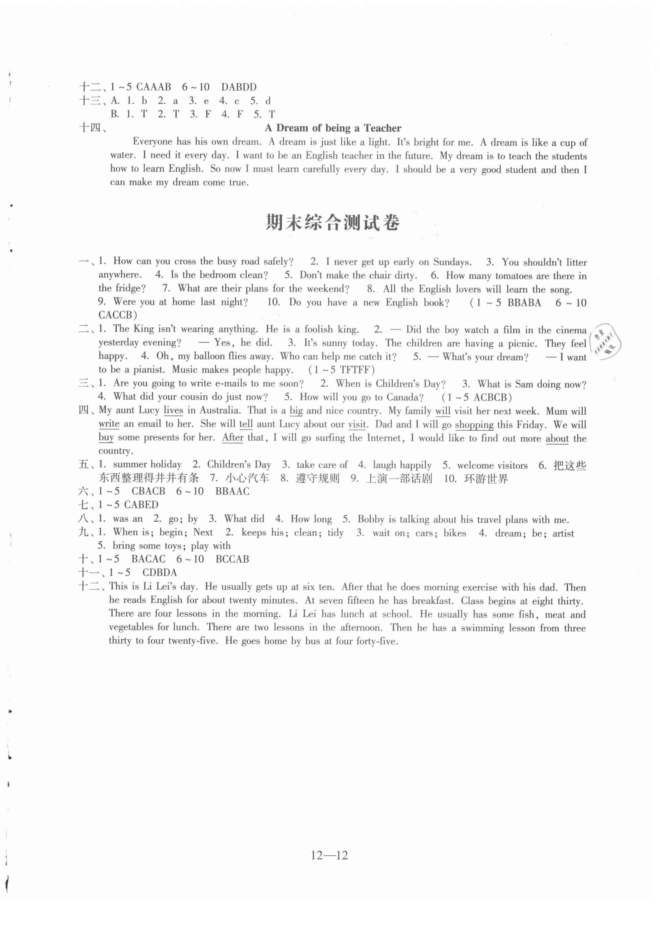 第12页