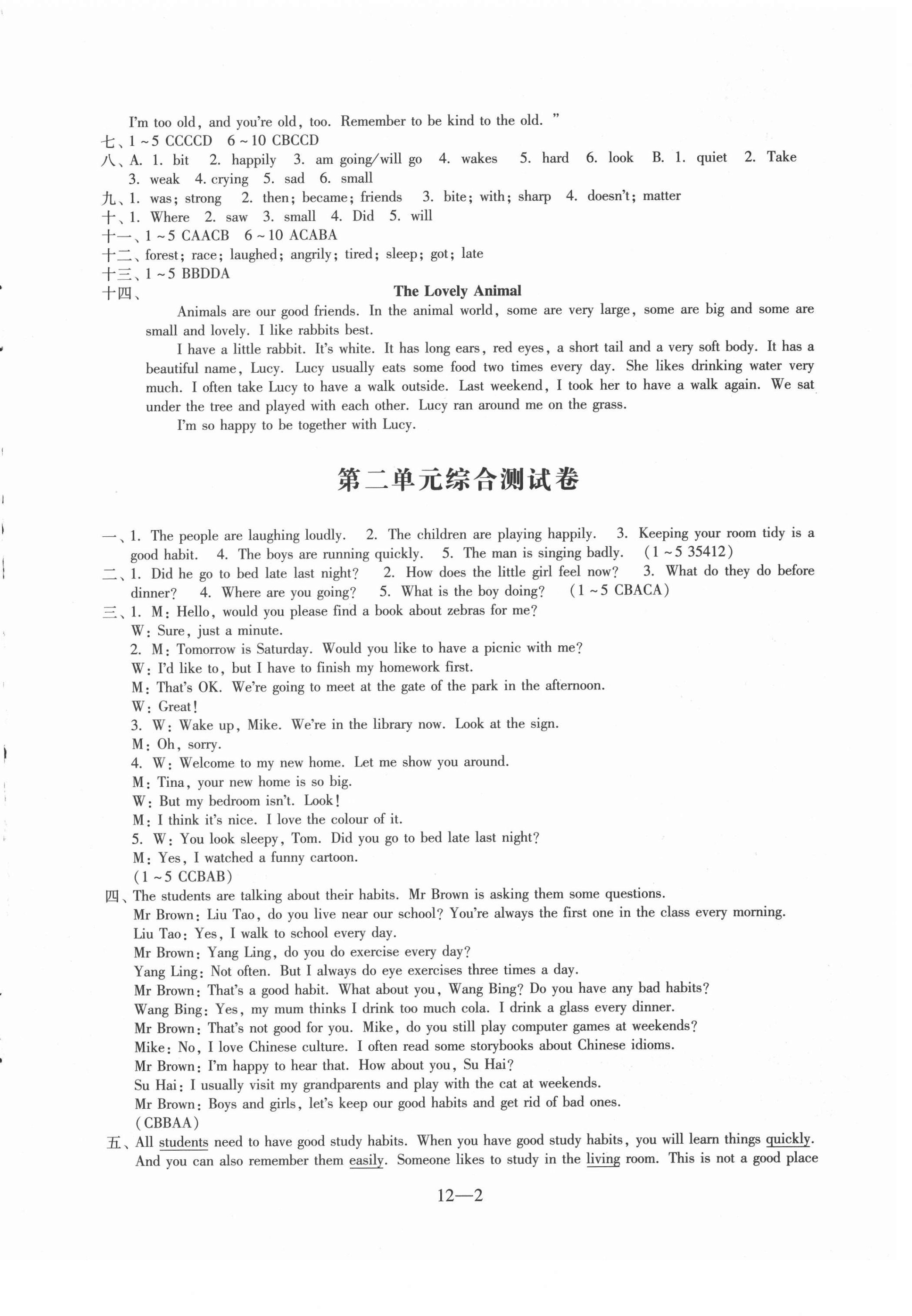 2021年英語(yǔ)同步練習(xí)配套試卷六年級(jí)下冊(cè)譯林版江蘇鳳凰科學(xué)技術(shù)出版社 第2頁(yè)