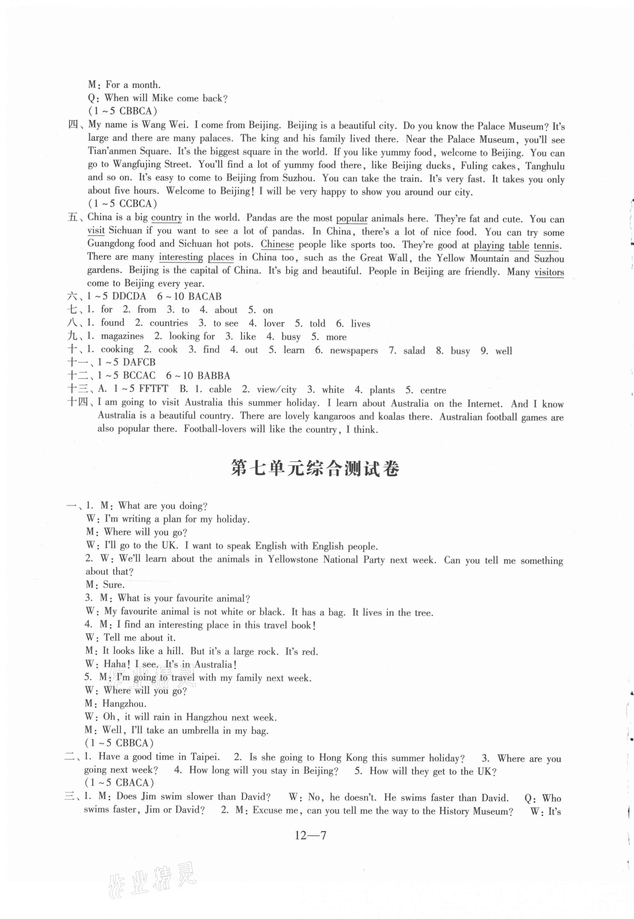 第7页