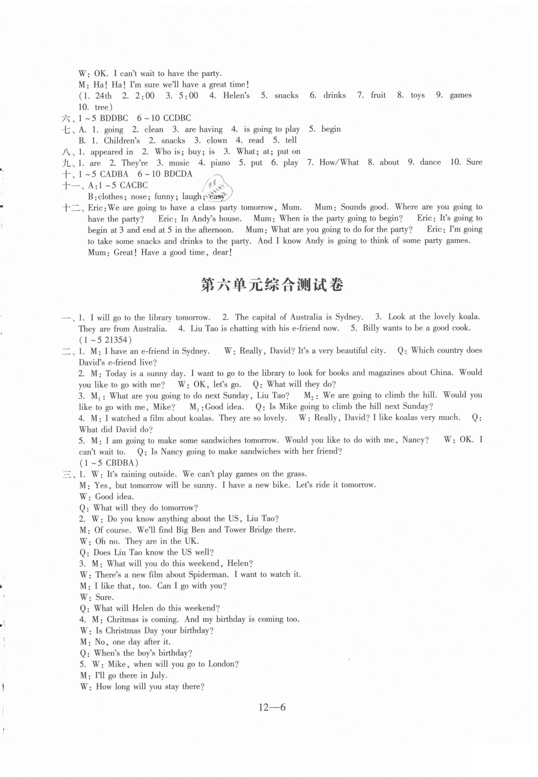 第6页
