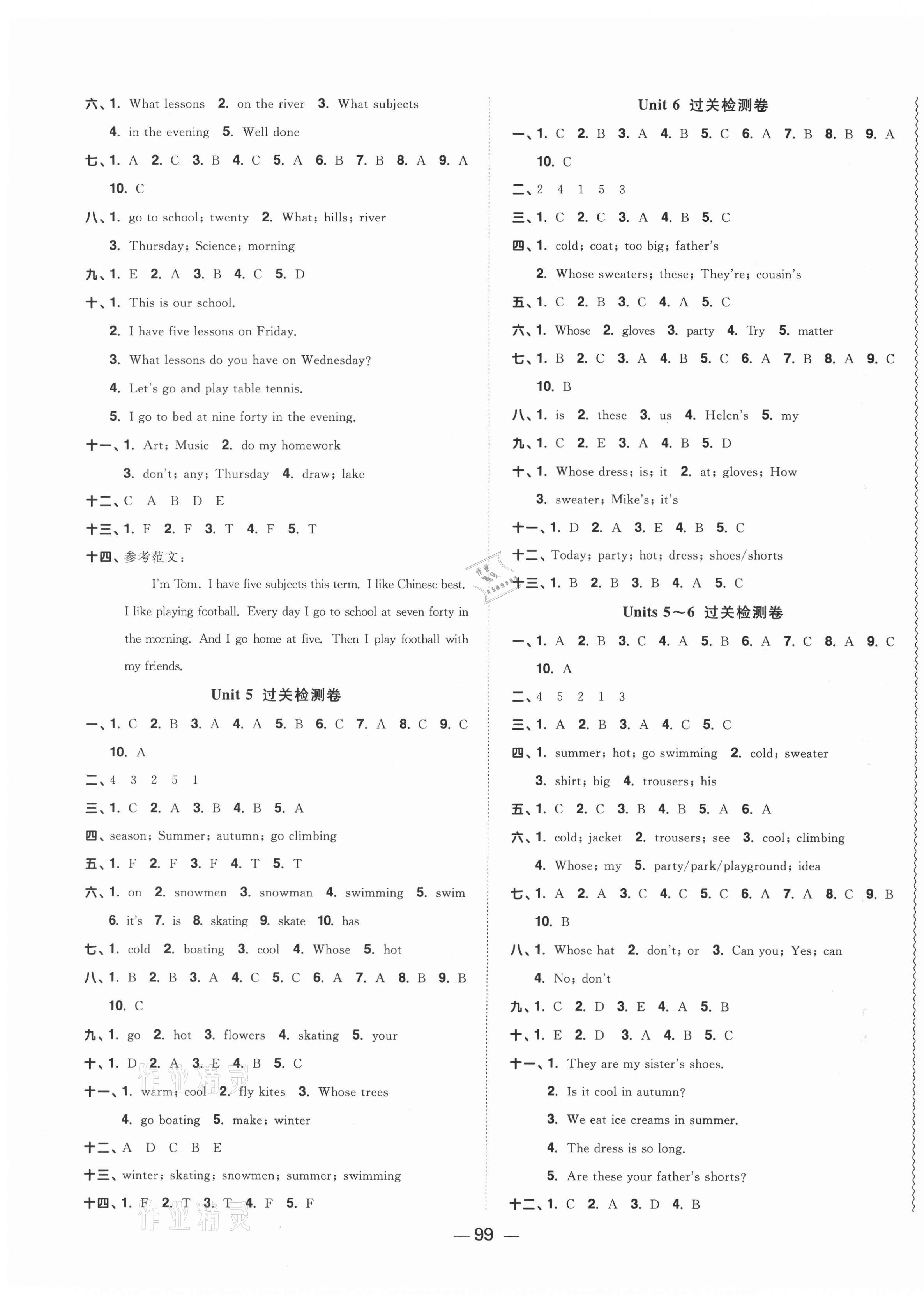 2021年阳光同学一线名师全优好卷四年级英语下册译林版 第3页