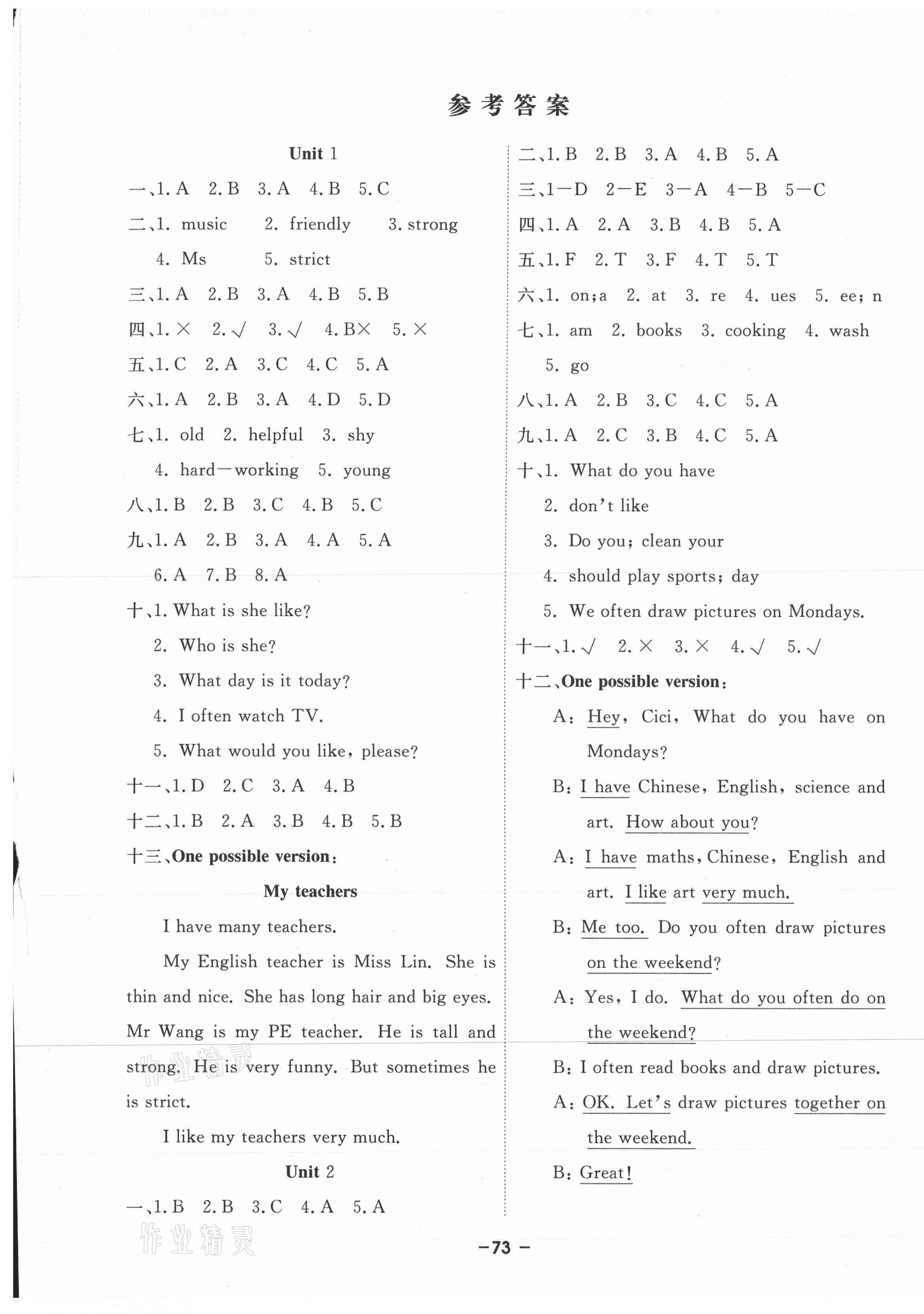 2020年課時測評卷五年級英語上冊人教版 第1頁