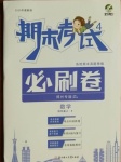 2020年期末考試必刷卷四年級(jí)數(shù)學(xué)上冊人教版鄭州專版