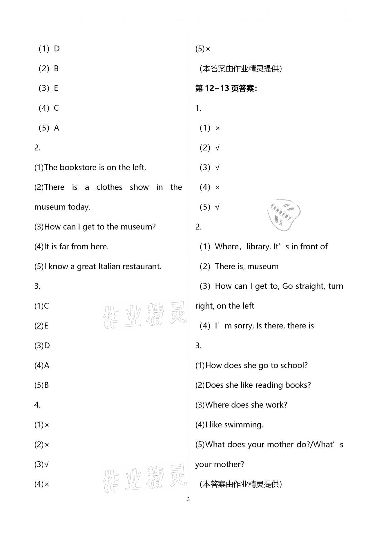 2021年小學(xué)英語寒假作業(yè)六年級人教PEP版二十一世紀(jì)出版社 第3頁