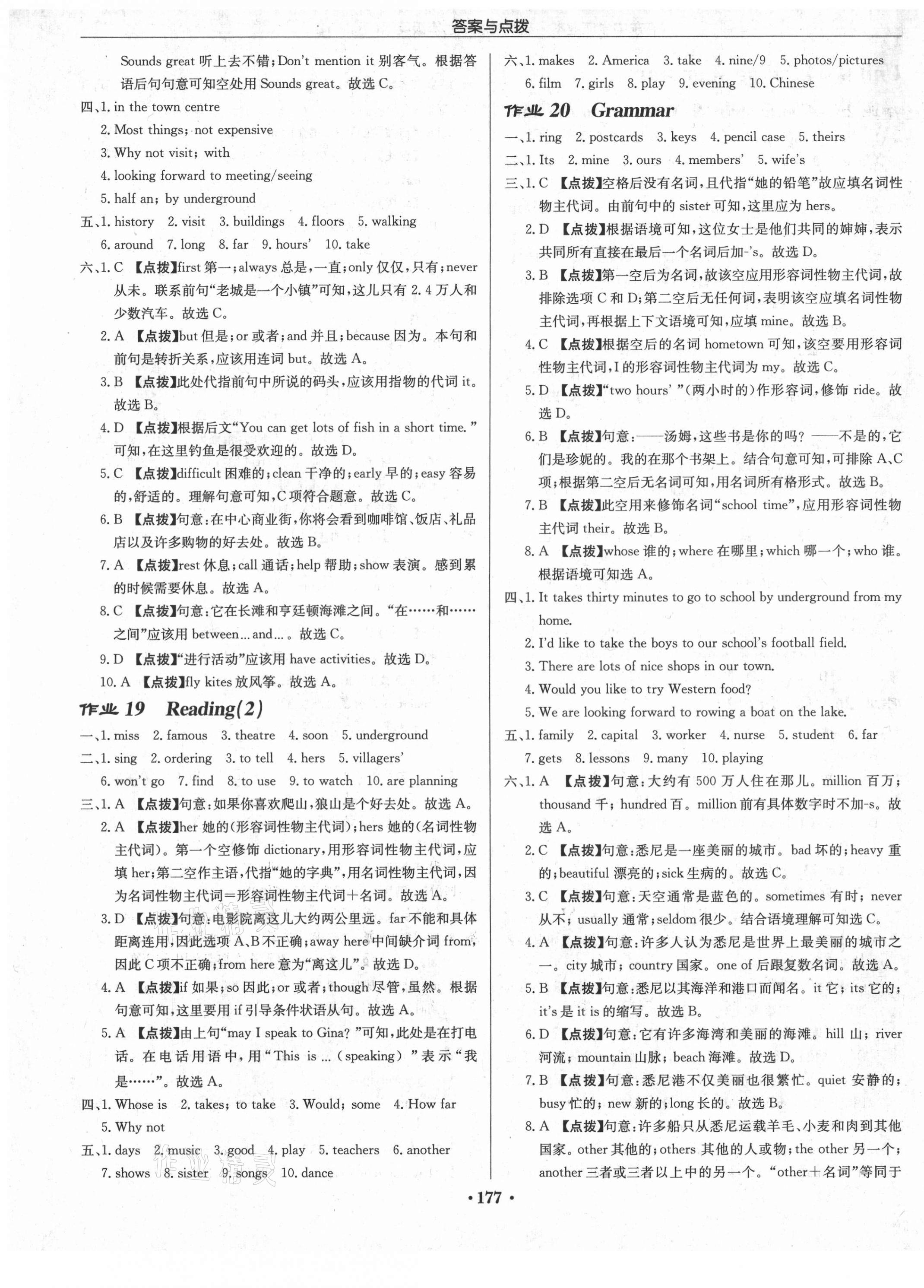 2021年啟東中學(xué)作業(yè)本七年級英語下冊譯林版鹽城專版 第9頁