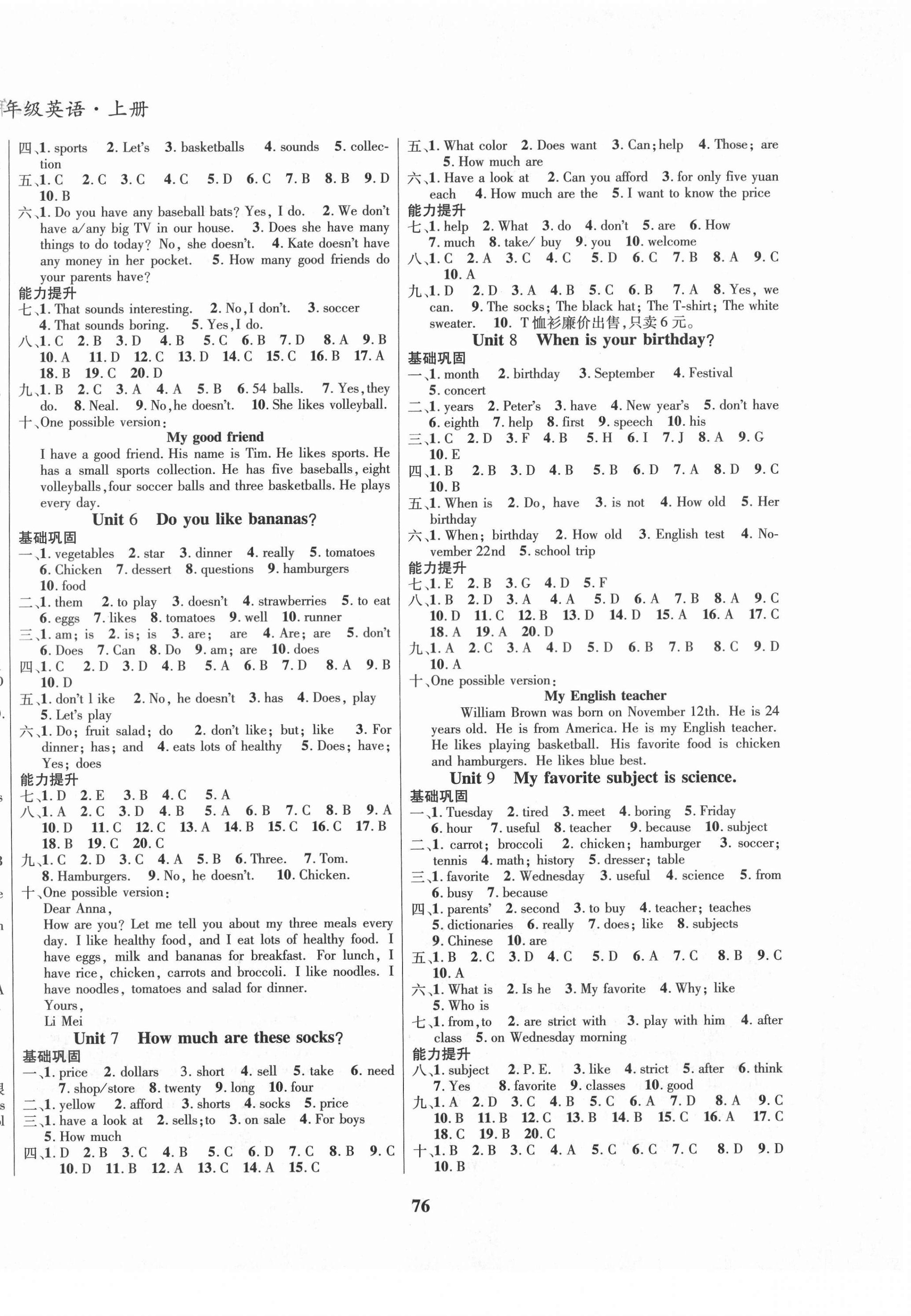 2020年假期總動(dòng)員學(xué)期系統(tǒng)復(fù)習(xí)七年級(jí)英語(yǔ)上冊(cè)人教版 第2頁(yè)