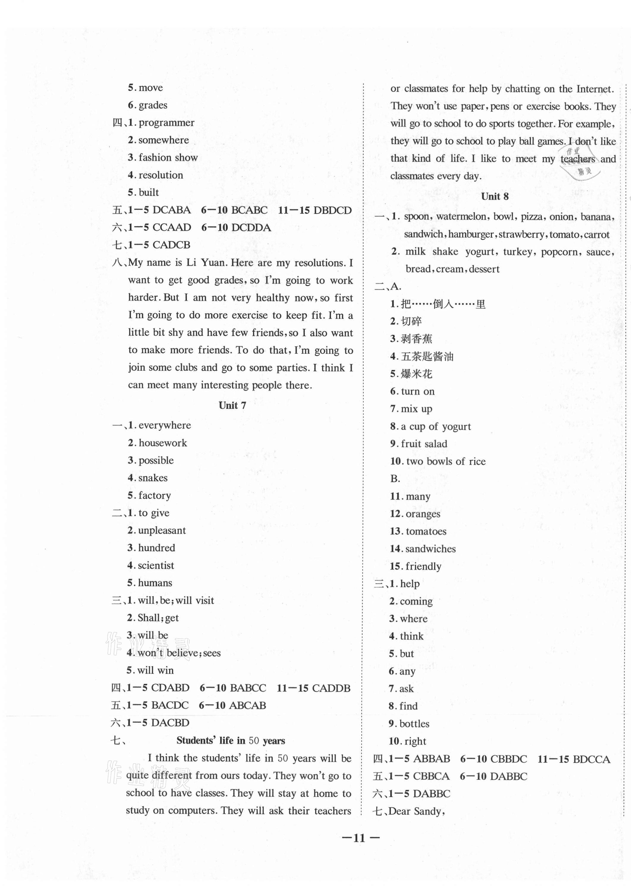 2020年假期總動員學期系統(tǒng)復習八年級英語上冊人教版 第3頁