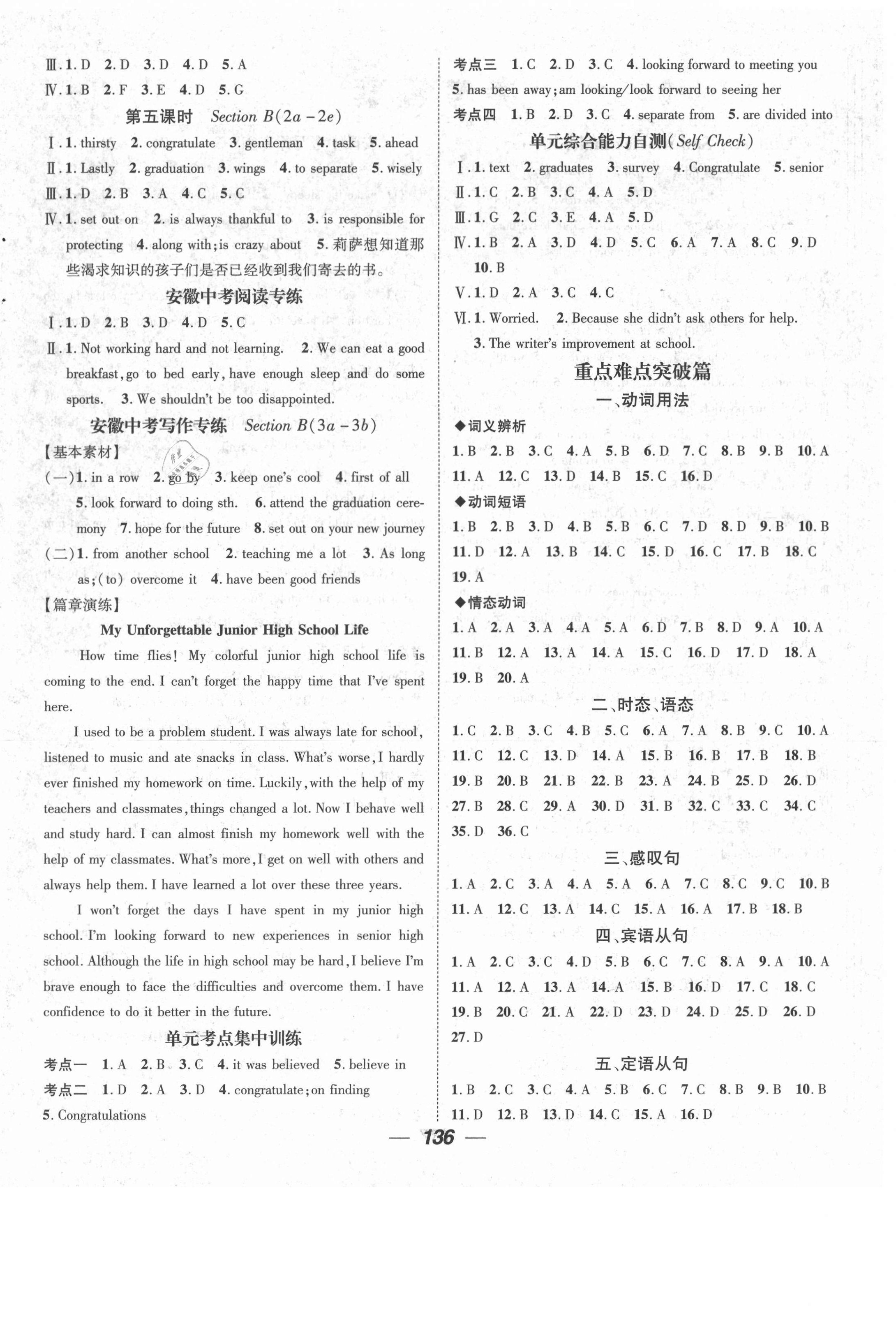 2021年名師測控九年級英語下冊人教版安徽專版 第4頁