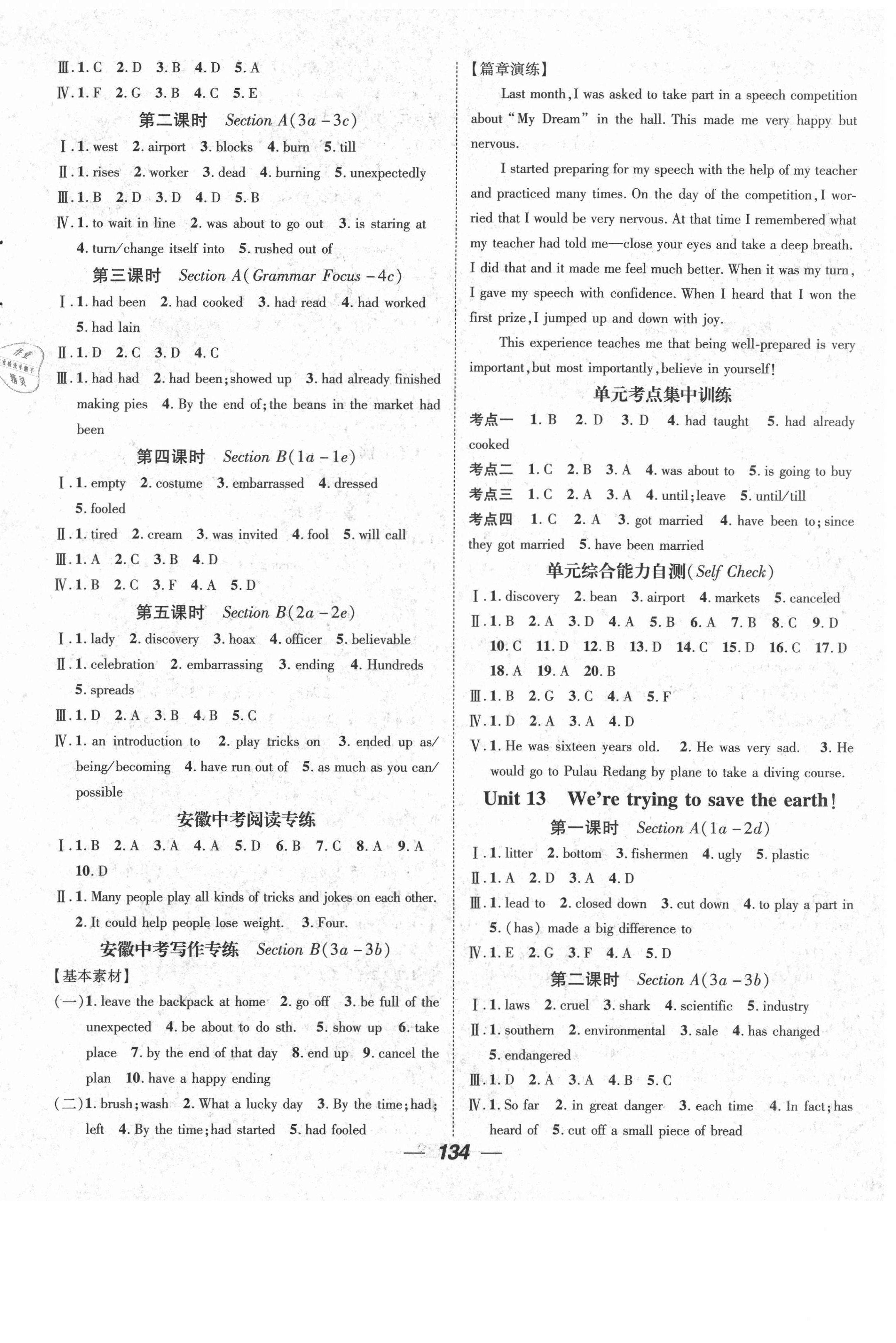 2021年名师测控九年级英语下册人教版安徽专版 第2页