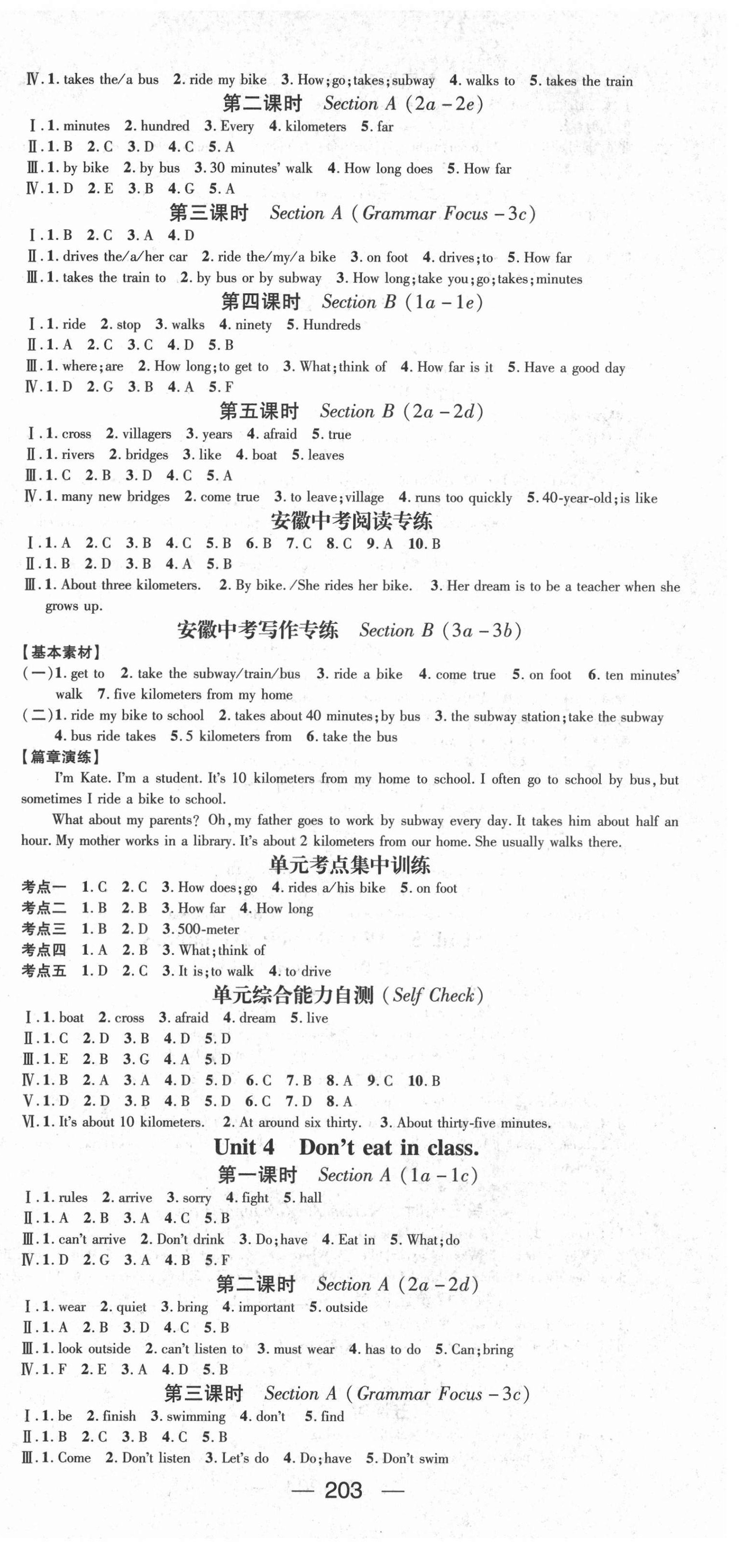 2021年名師測(cè)控七年級(jí)英語(yǔ)下冊(cè)人教版安徽專版 第3頁(yè)