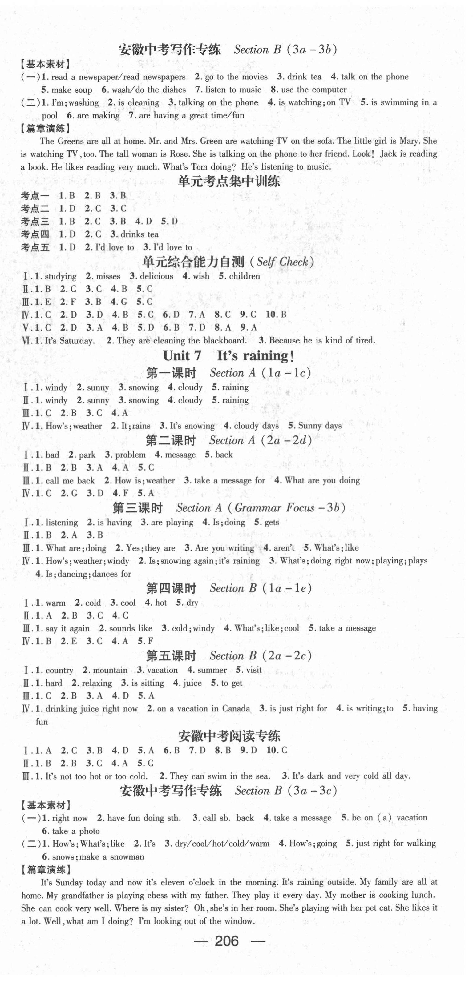 2021年名師測(cè)控七年級(jí)英語(yǔ)下冊(cè)人教版安徽專版 第6頁(yè)