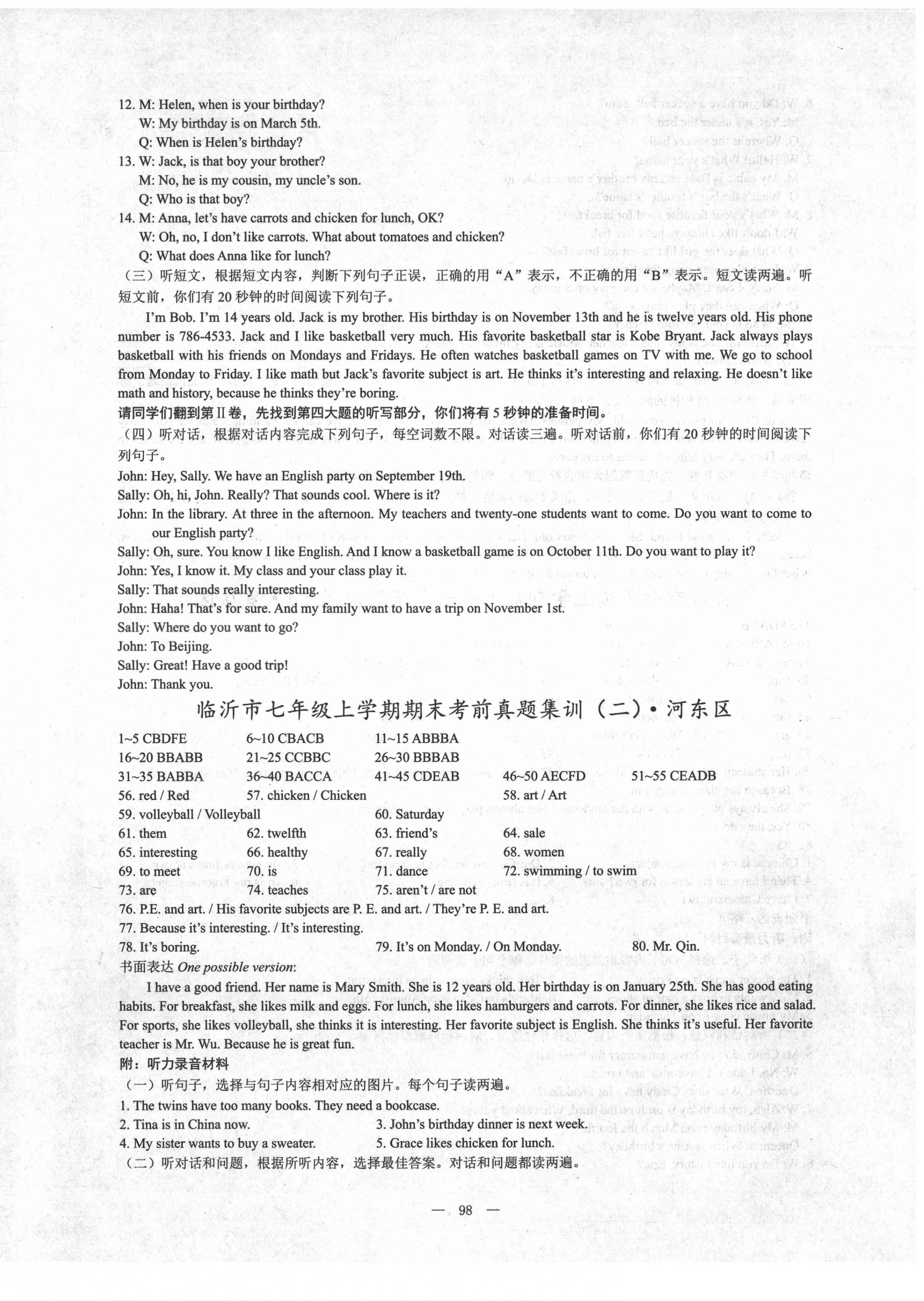 2020年期末夺冠七年级英语上册人教版临沂专版 第2页